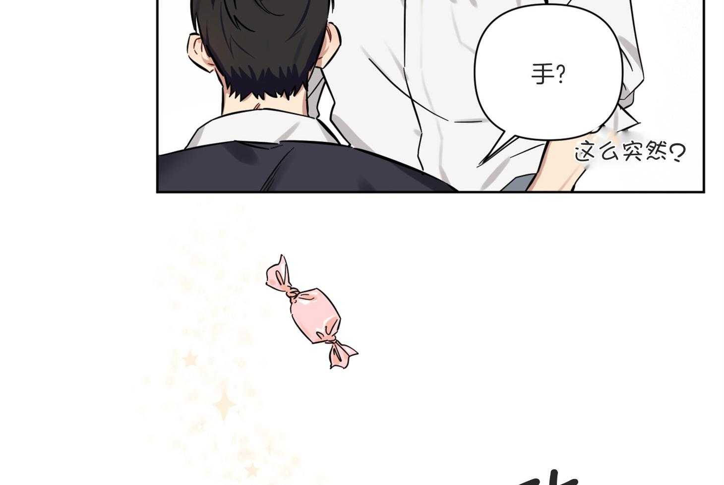 《说你听见了》第4话 4_魔怔 第31页