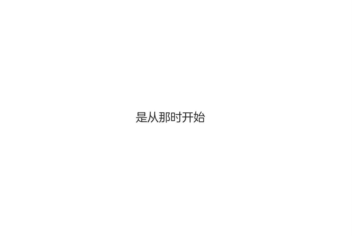 《说你听见了》第4话 4_魔怔 第41页