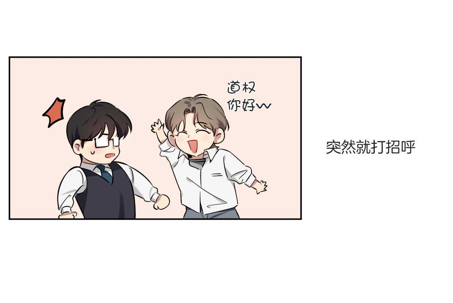 《说你听见了》第4话 4_魔怔 第42页