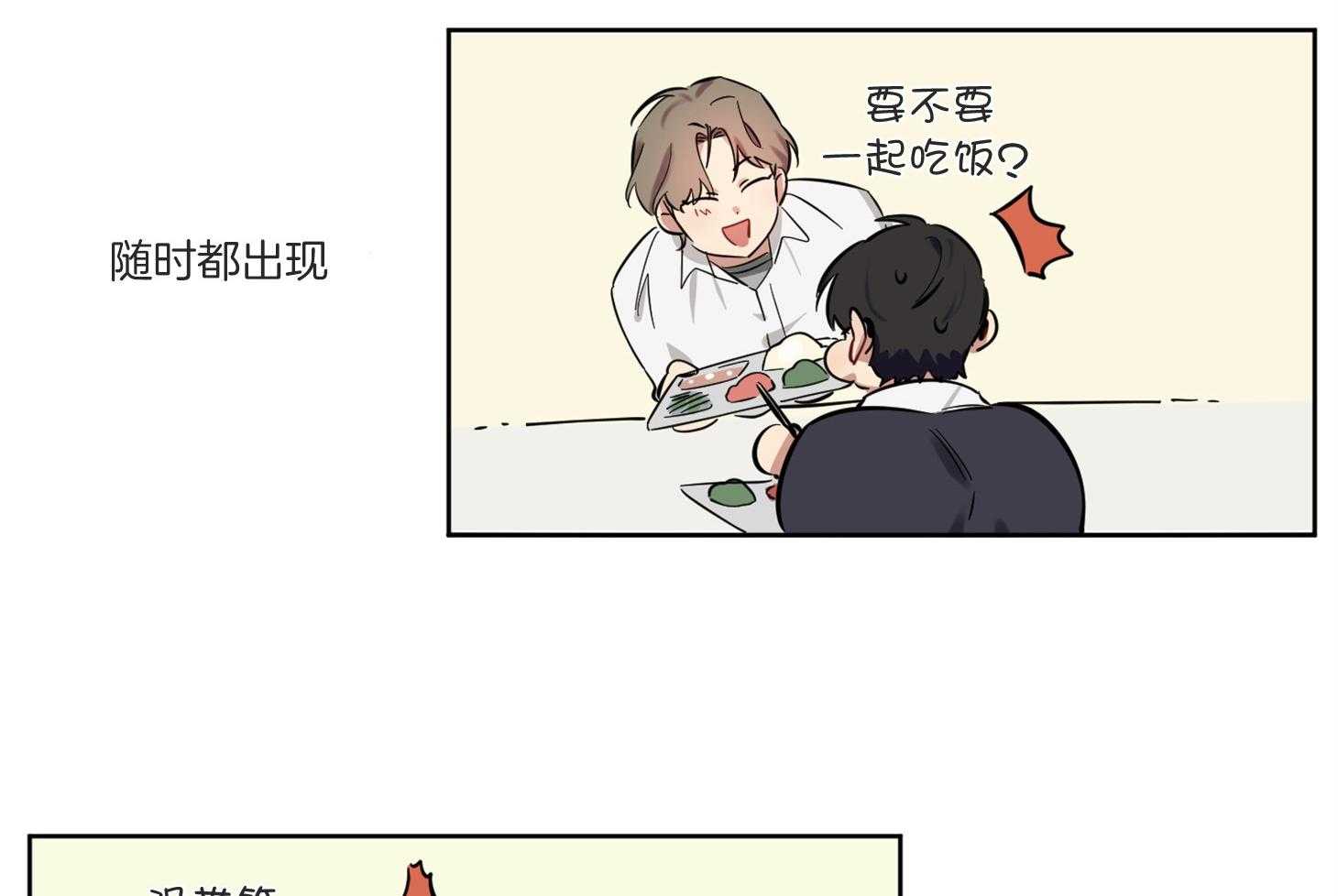 《说你听见了》第4话 4_魔怔 第43页