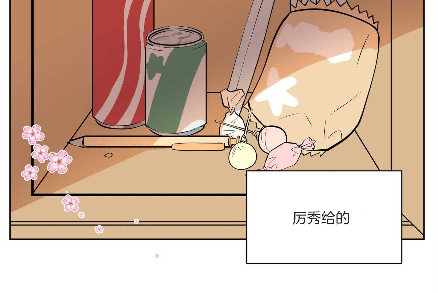 《说你听见了》第4话 4_魔怔 第46页
