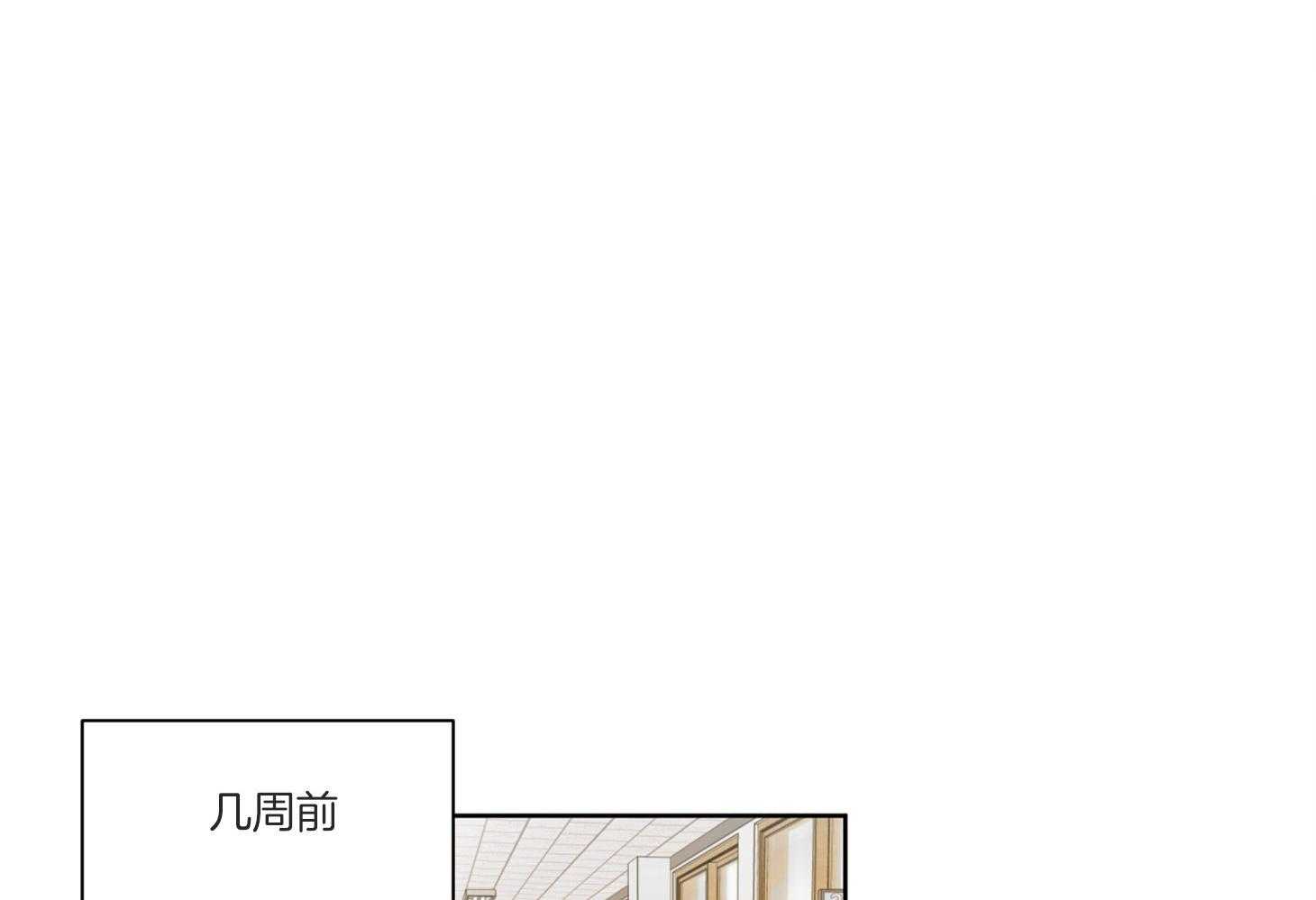 《说你听见了》第4话 4_魔怔 第8页