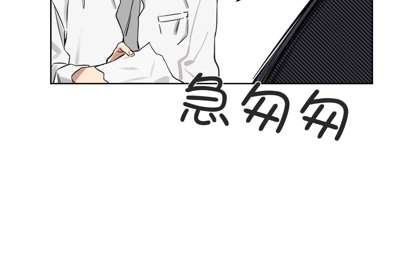 《说你听见了》第3话 3_彩虹屁 第18页