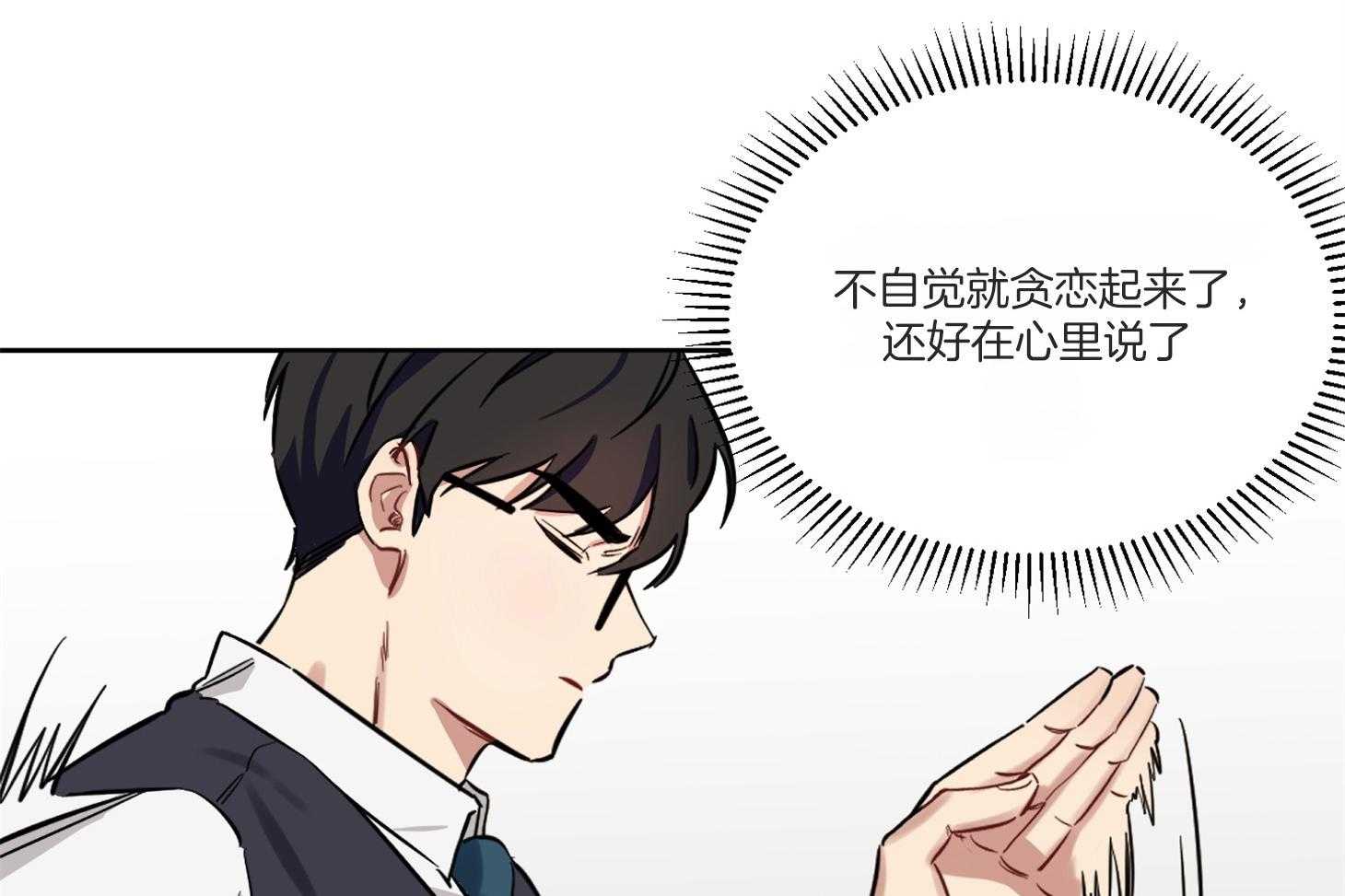 《说你听见了》第3话 3_彩虹屁 第22页