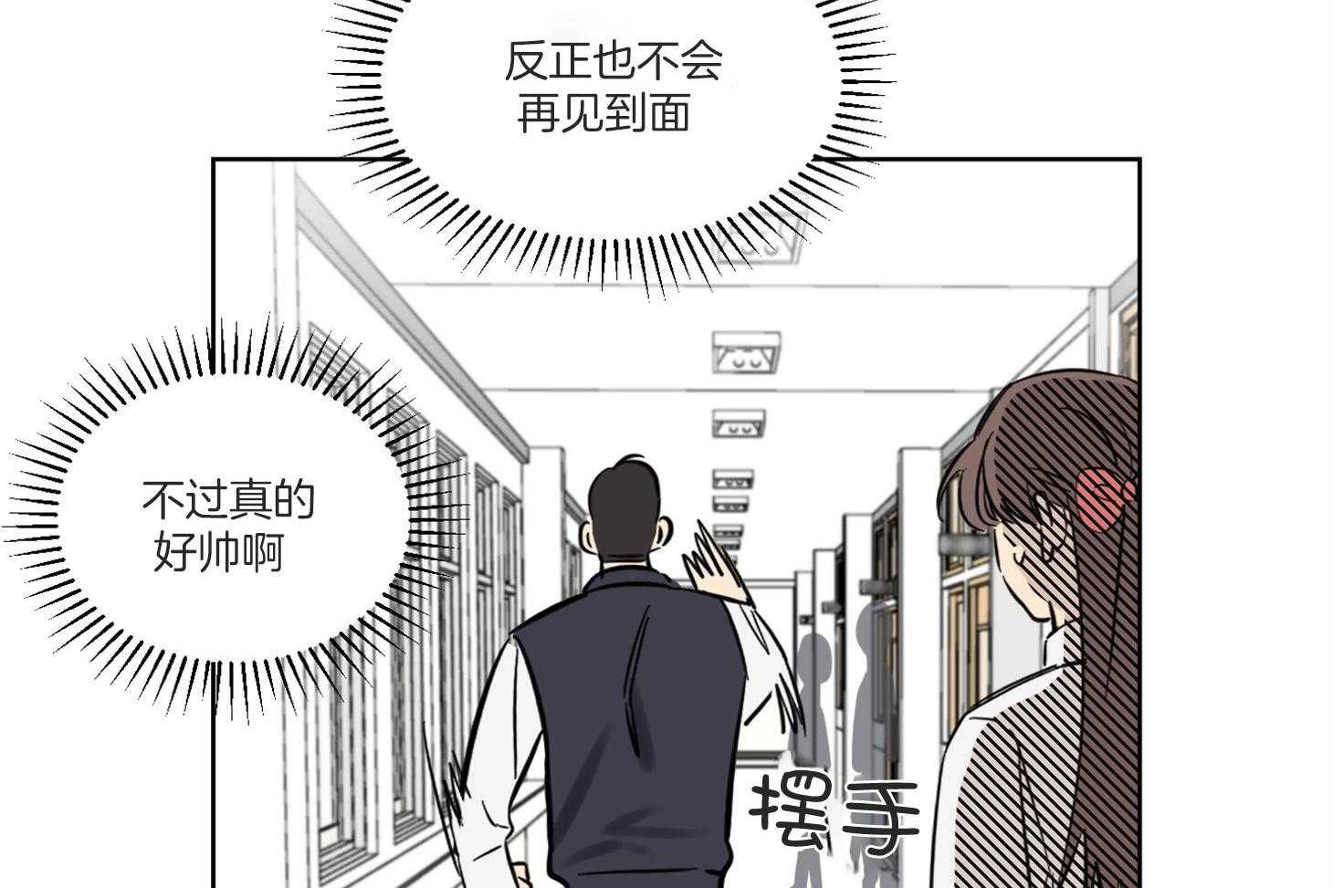 《说你听见了》第3话 3_彩虹屁 第24页