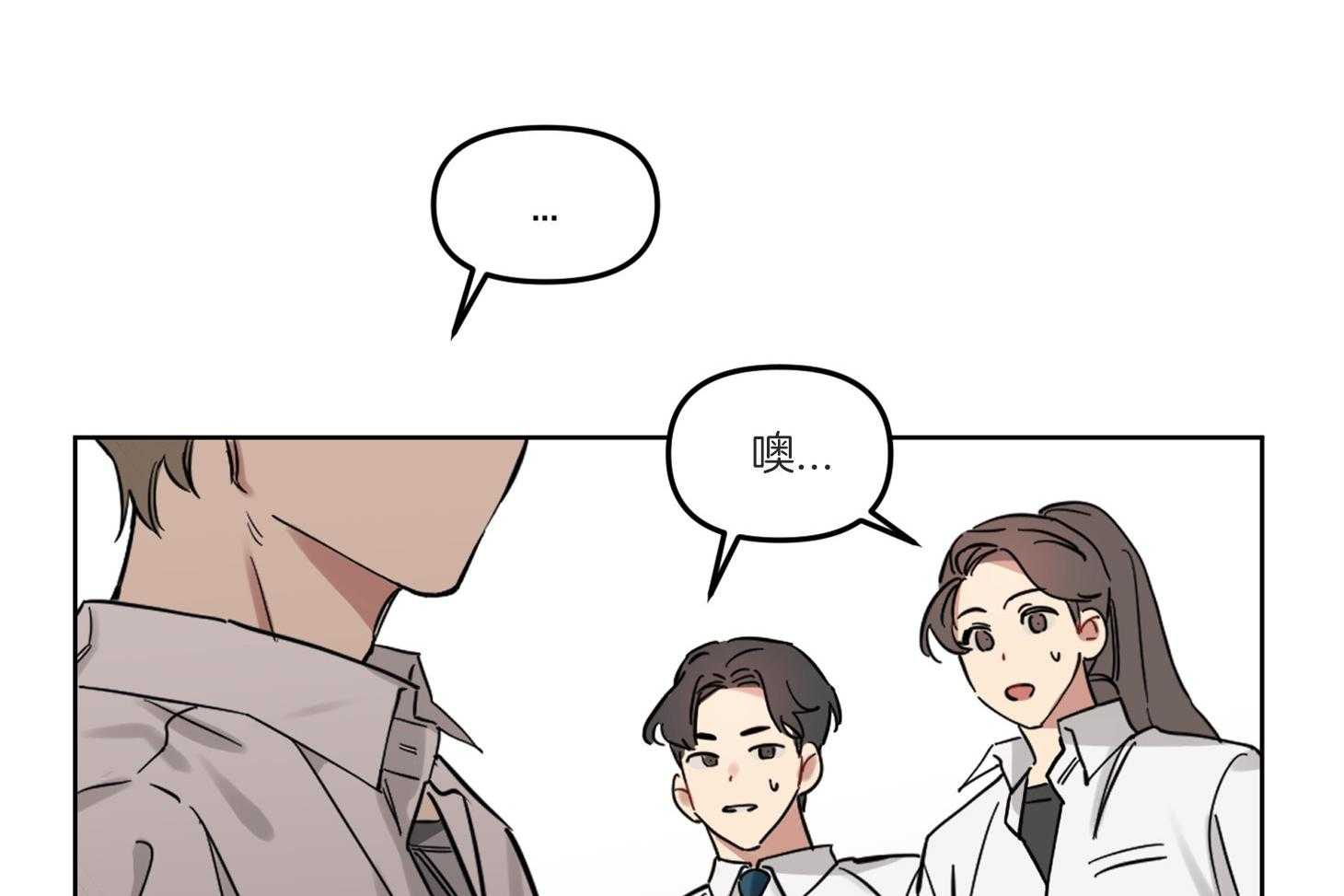《说你听见了》第3话 3_彩虹屁 第27页