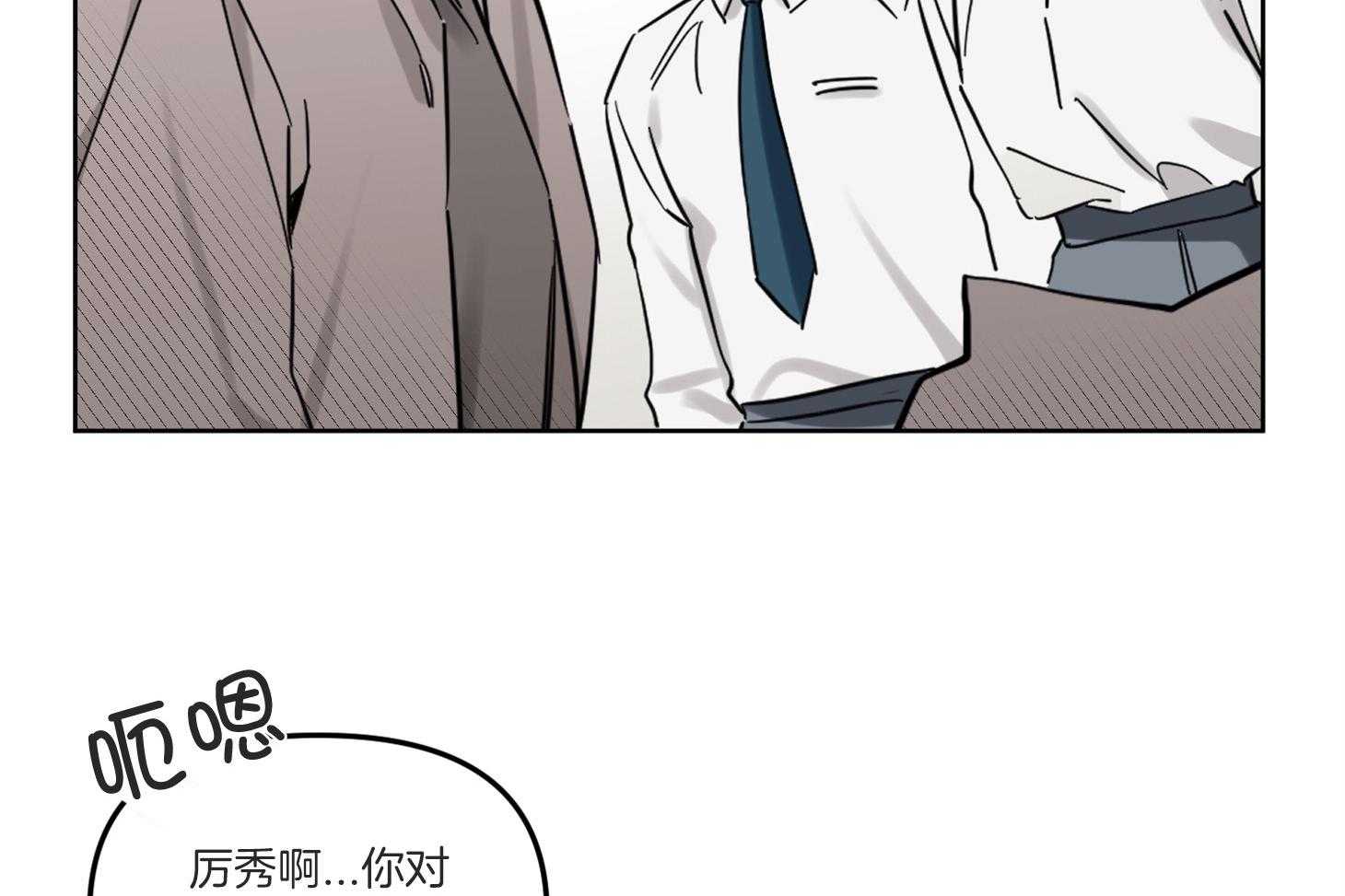 《说你听见了》第3话 3_彩虹屁 第28页