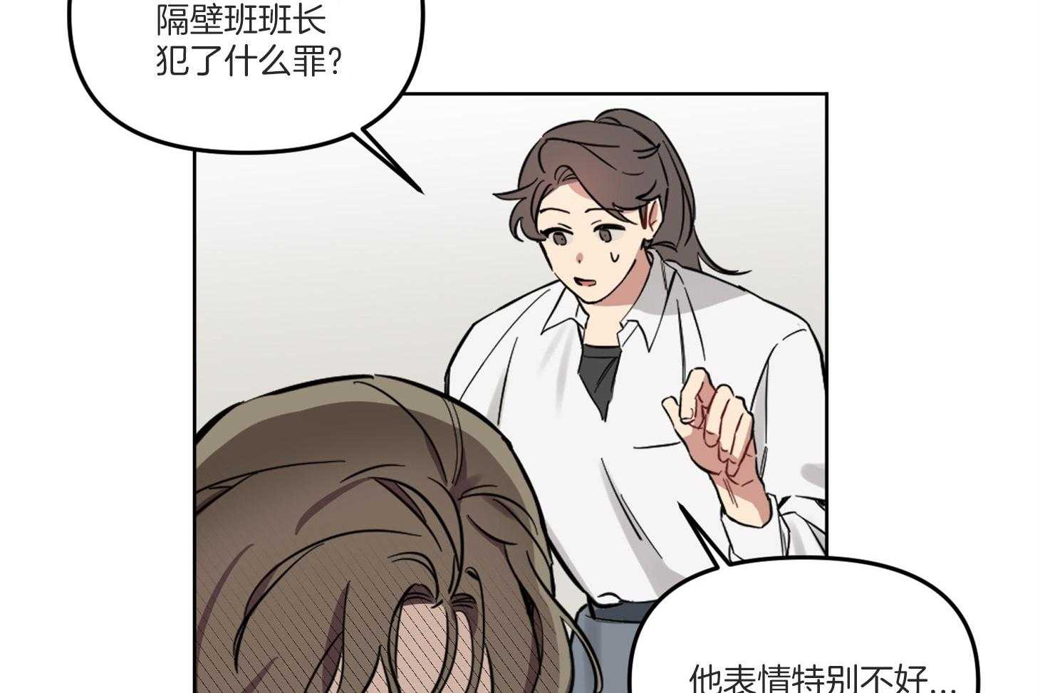 《说你听见了》第3话 3_彩虹屁 第29页