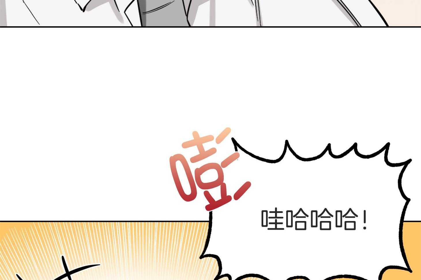 《说你听见了》第3话 3_彩虹屁 第31页