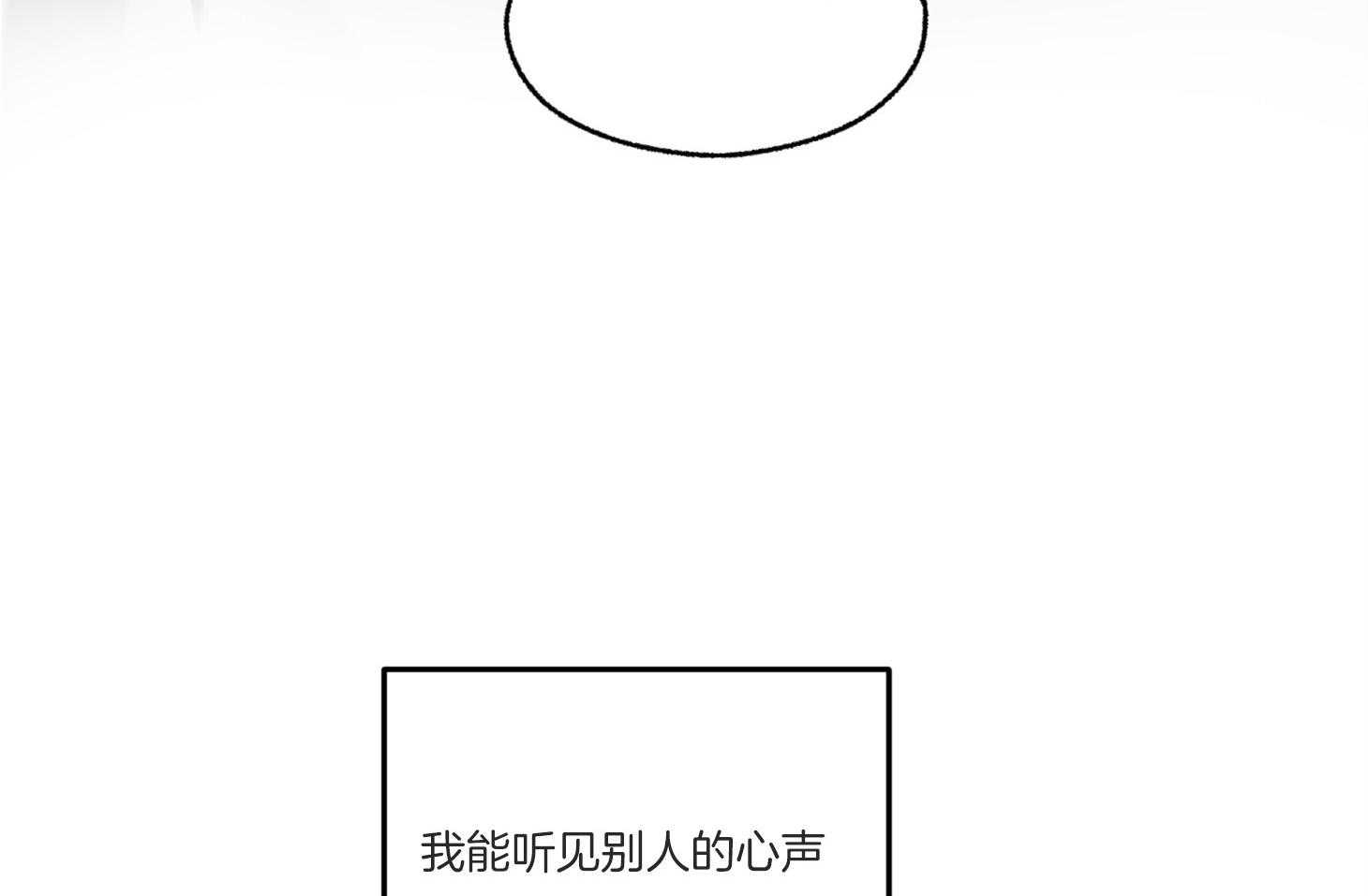 《说你听见了》第3话 3_彩虹屁 第47页