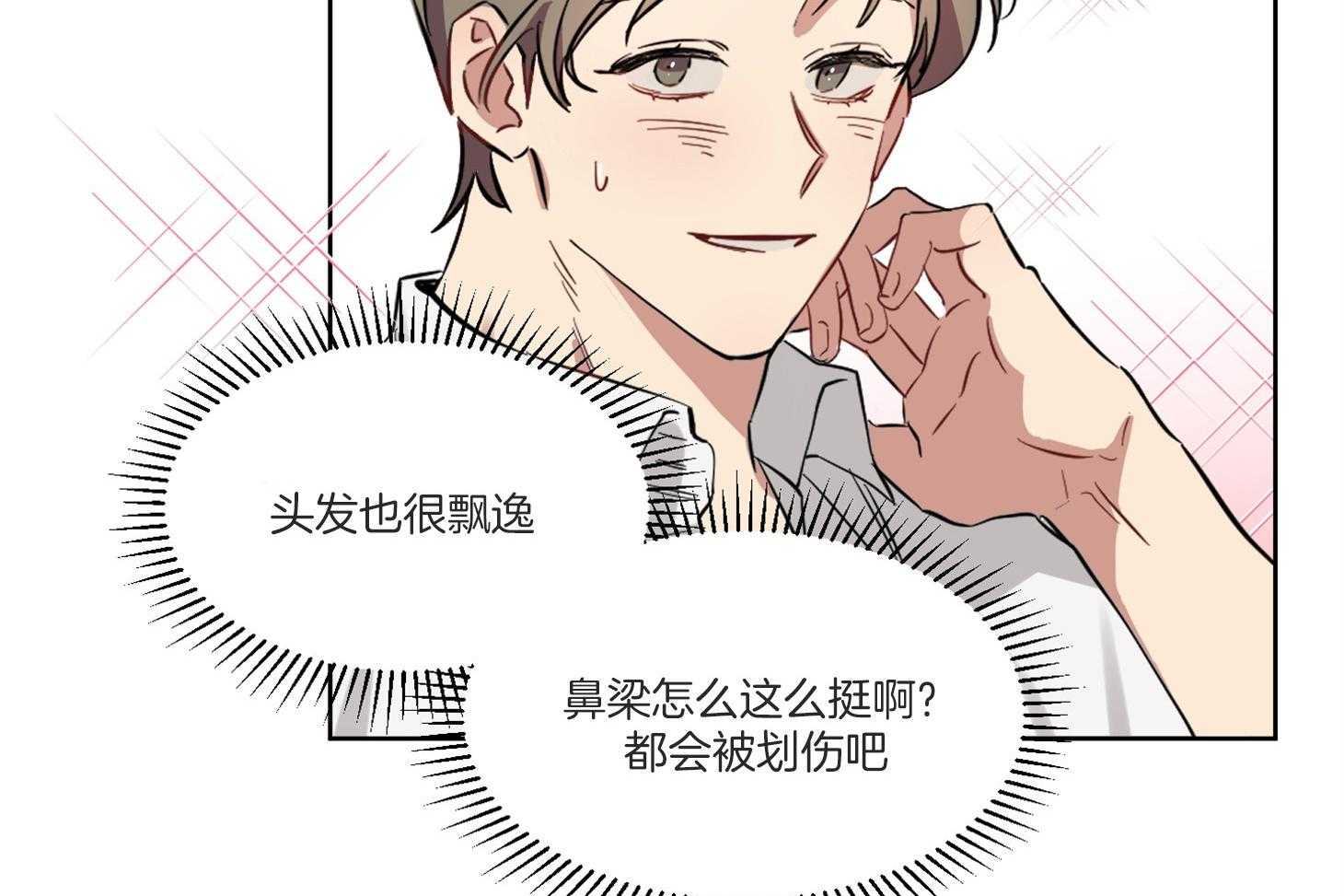 《说你听见了》第3话 3_彩虹屁 第7页