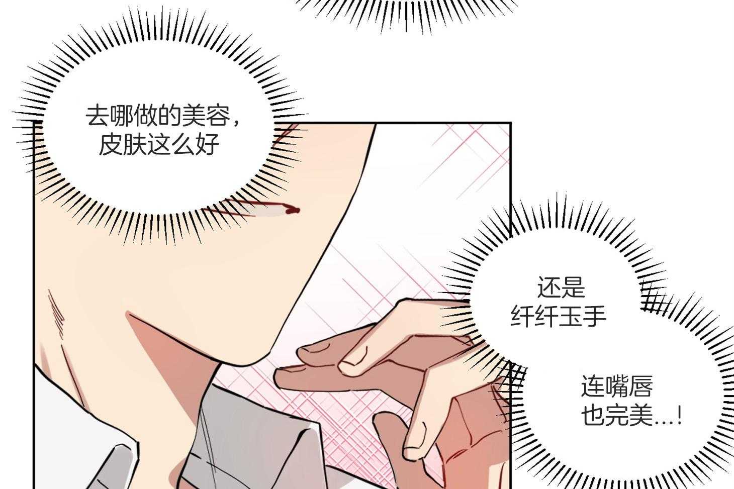 《说你听见了》第3话 3_彩虹屁 第8页