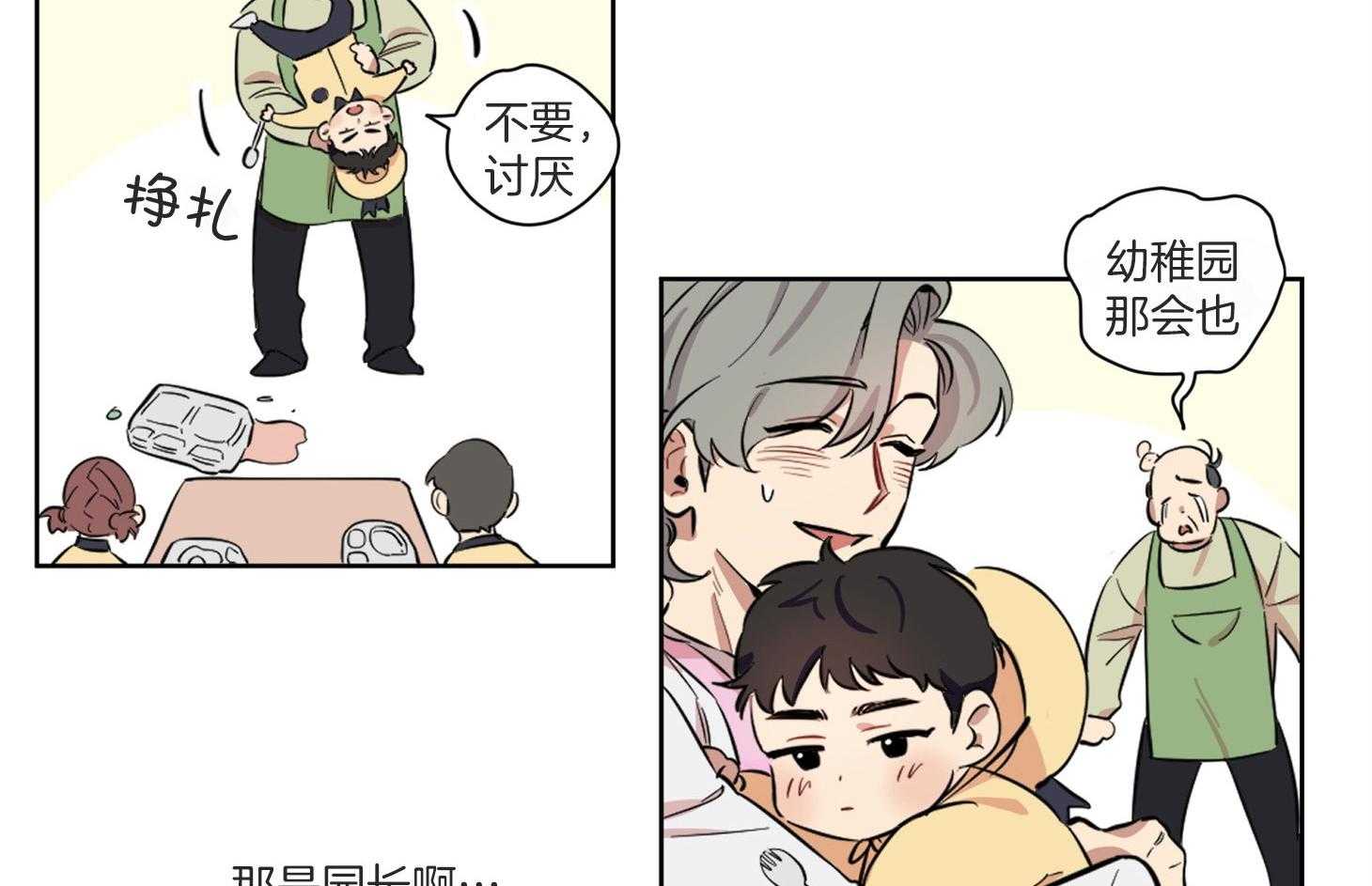 《说你听见了》第2话 2_奇怪的习惯 第10页