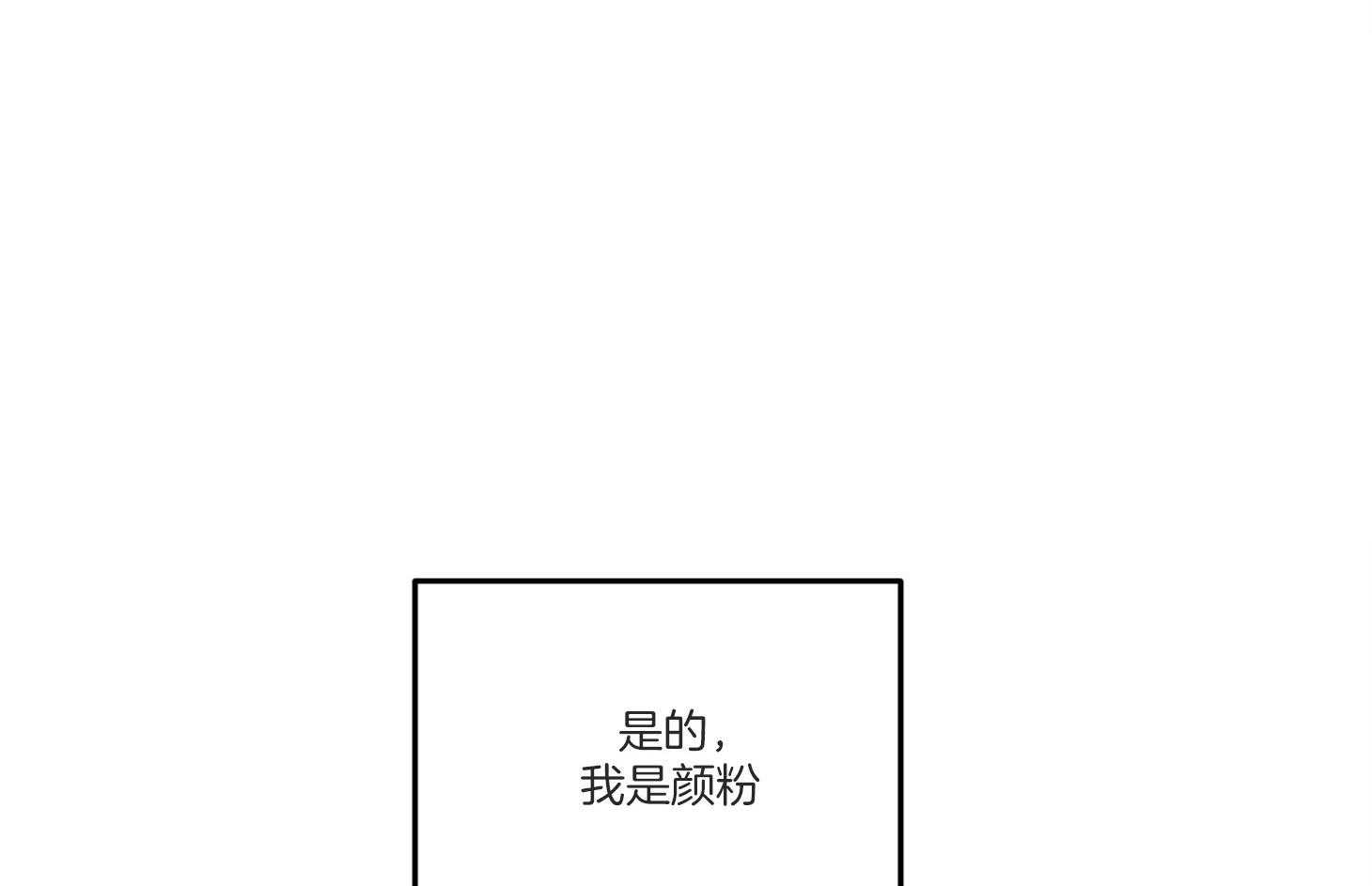 《说你听见了》第2话 2_奇怪的习惯 第1页