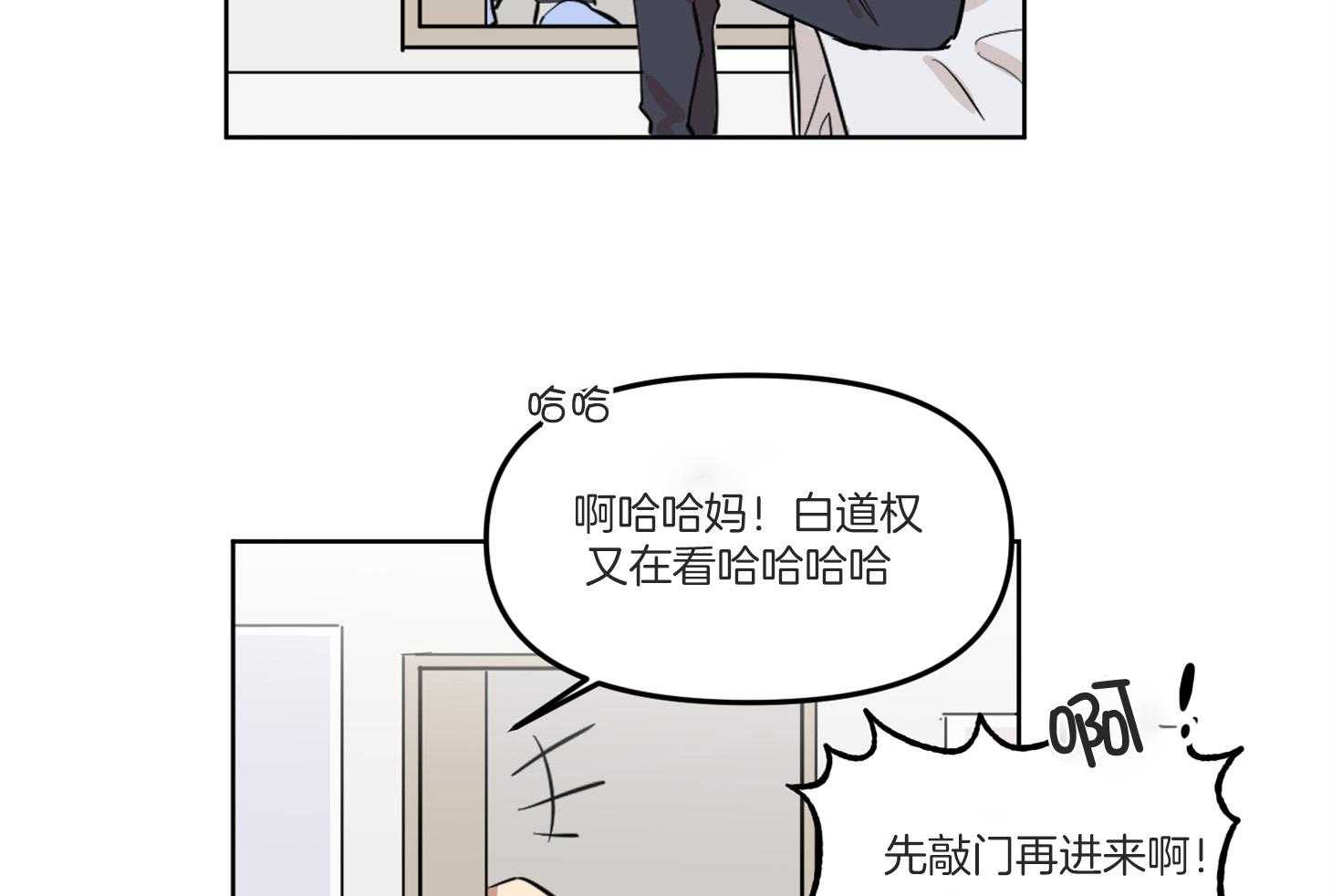 《说你听见了》第2话 2_奇怪的习惯 第21页