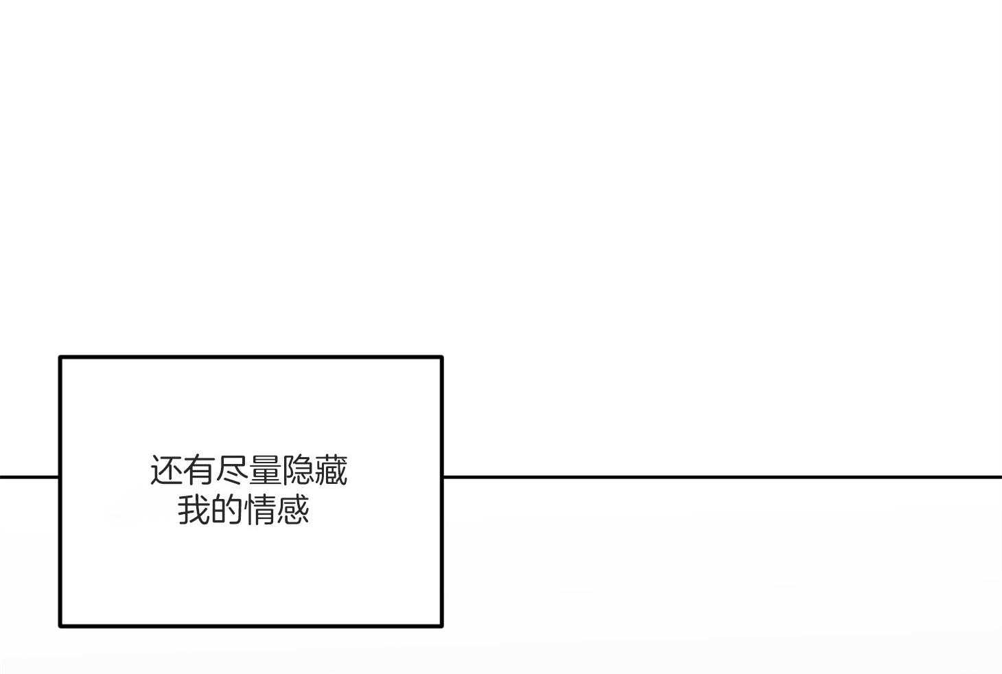 《说你听见了》第2话 2_奇怪的习惯 第23页