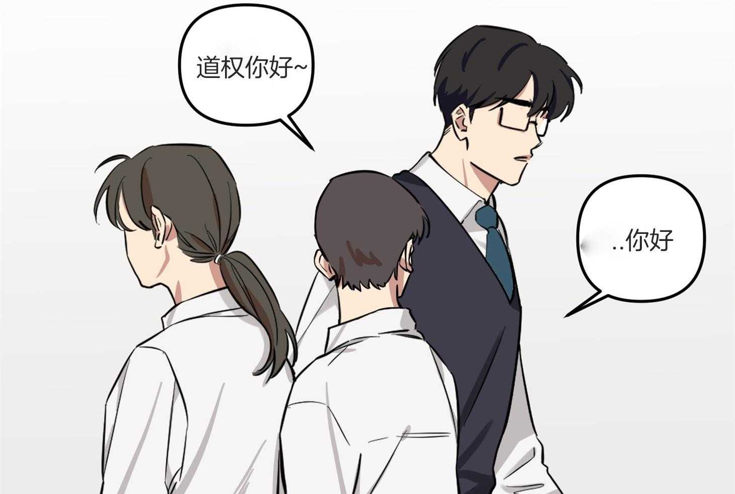 《说你听见了》第2话 2_奇怪的习惯 第24页
