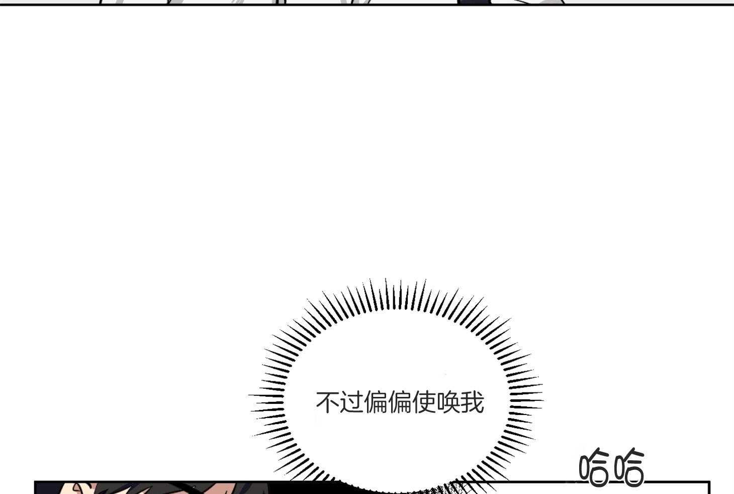 《说你听见了》第2话 2_奇怪的习惯 第25页