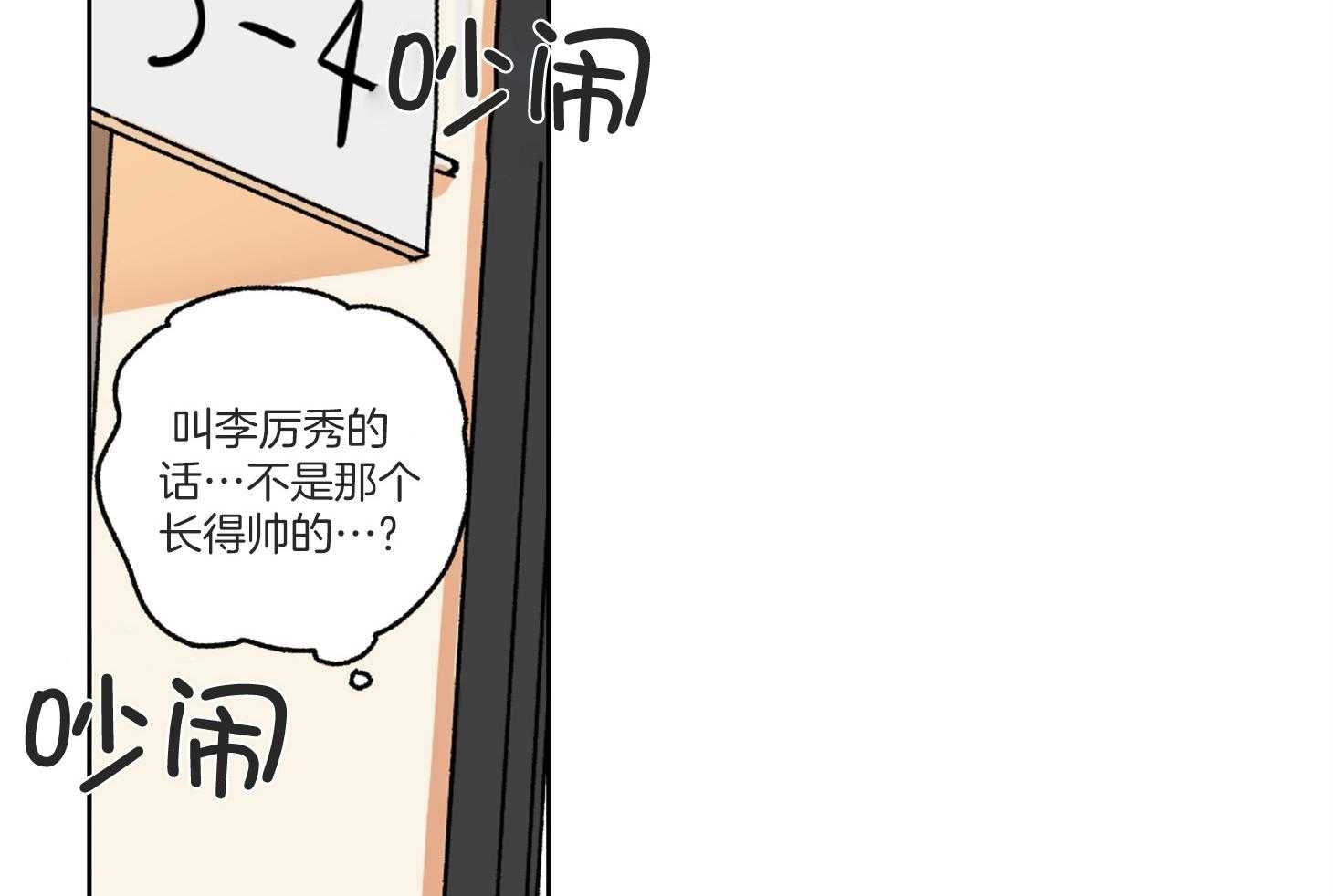 《说你听见了》第2话 2_奇怪的习惯 第28页