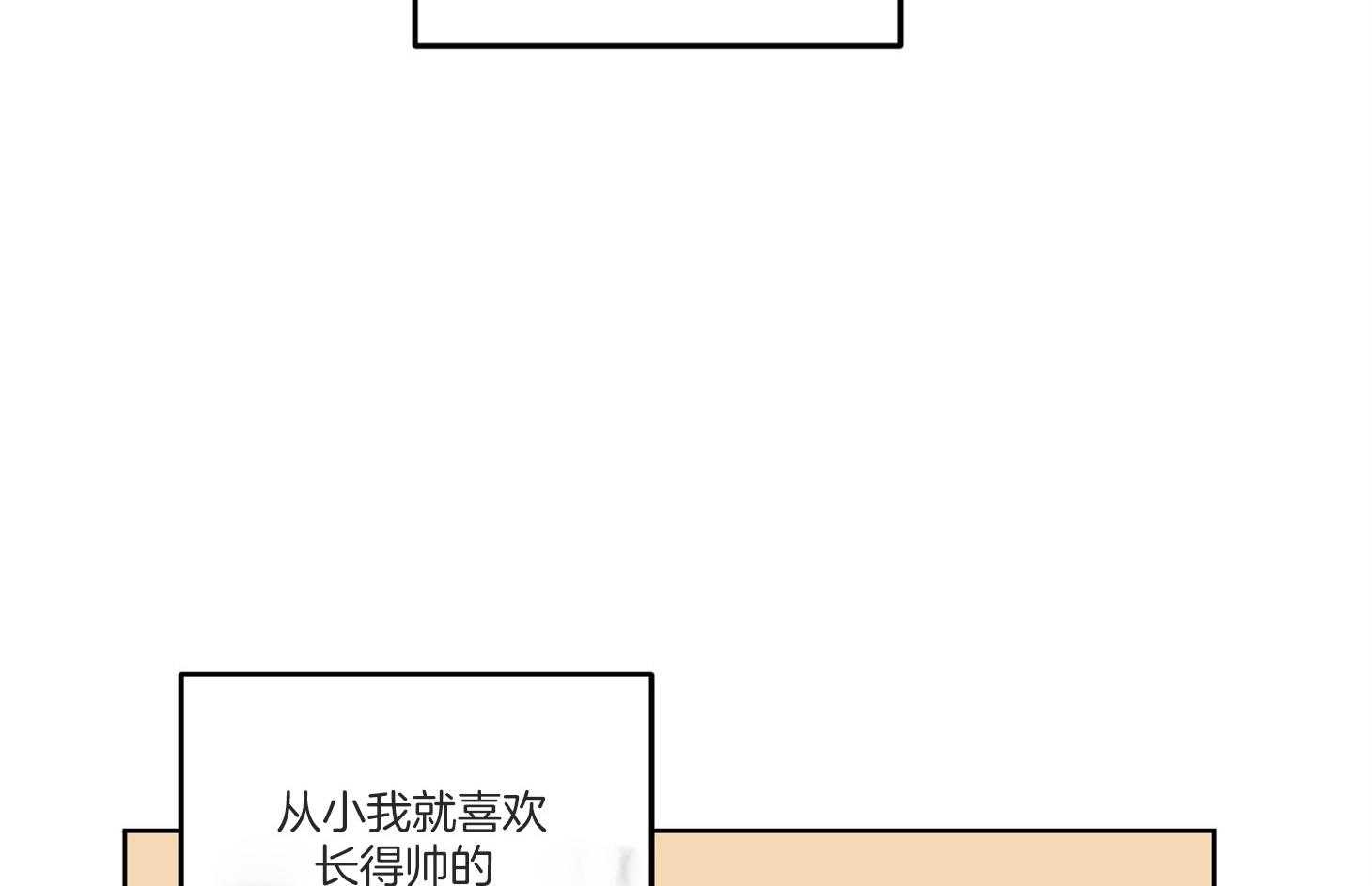 《说你听见了》第2话 2_奇怪的习惯 第2页