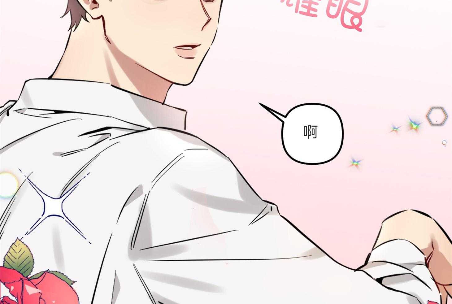 《说你听见了》第2话 2_奇怪的习惯 第38页