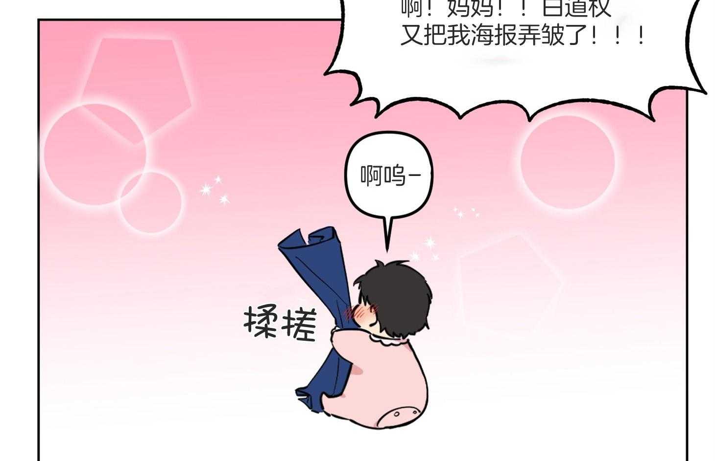 《说你听见了》第2话 2_奇怪的习惯 第8页