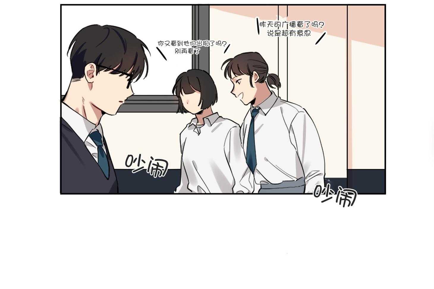 《说你听见了》第1话 1_超稀有的 第10页