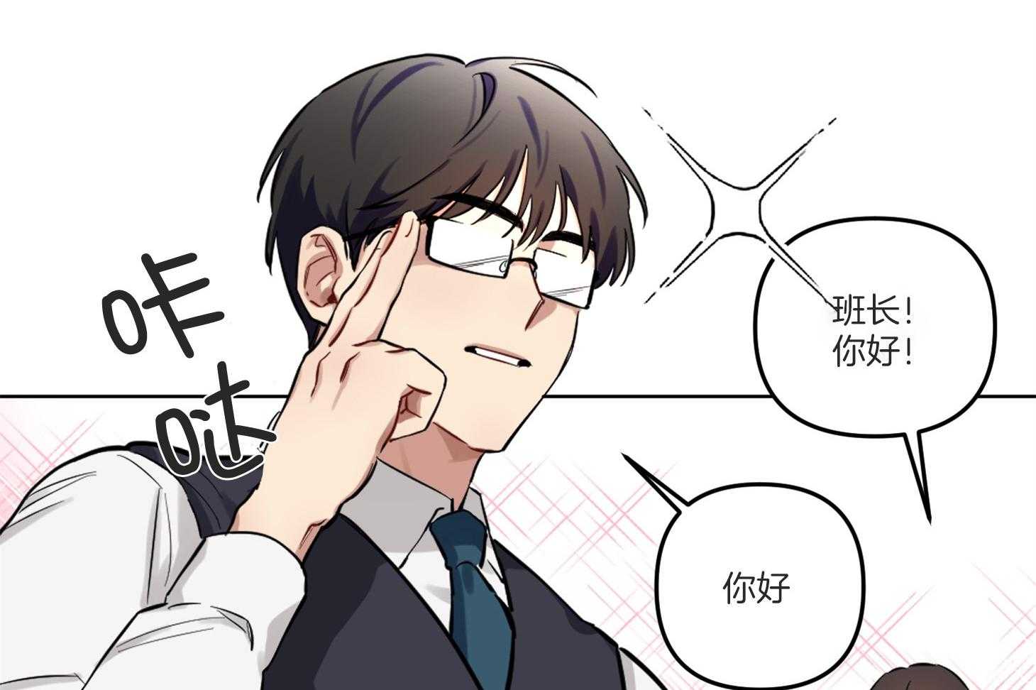 《说你听见了》第1话 1_超稀有的 第12页