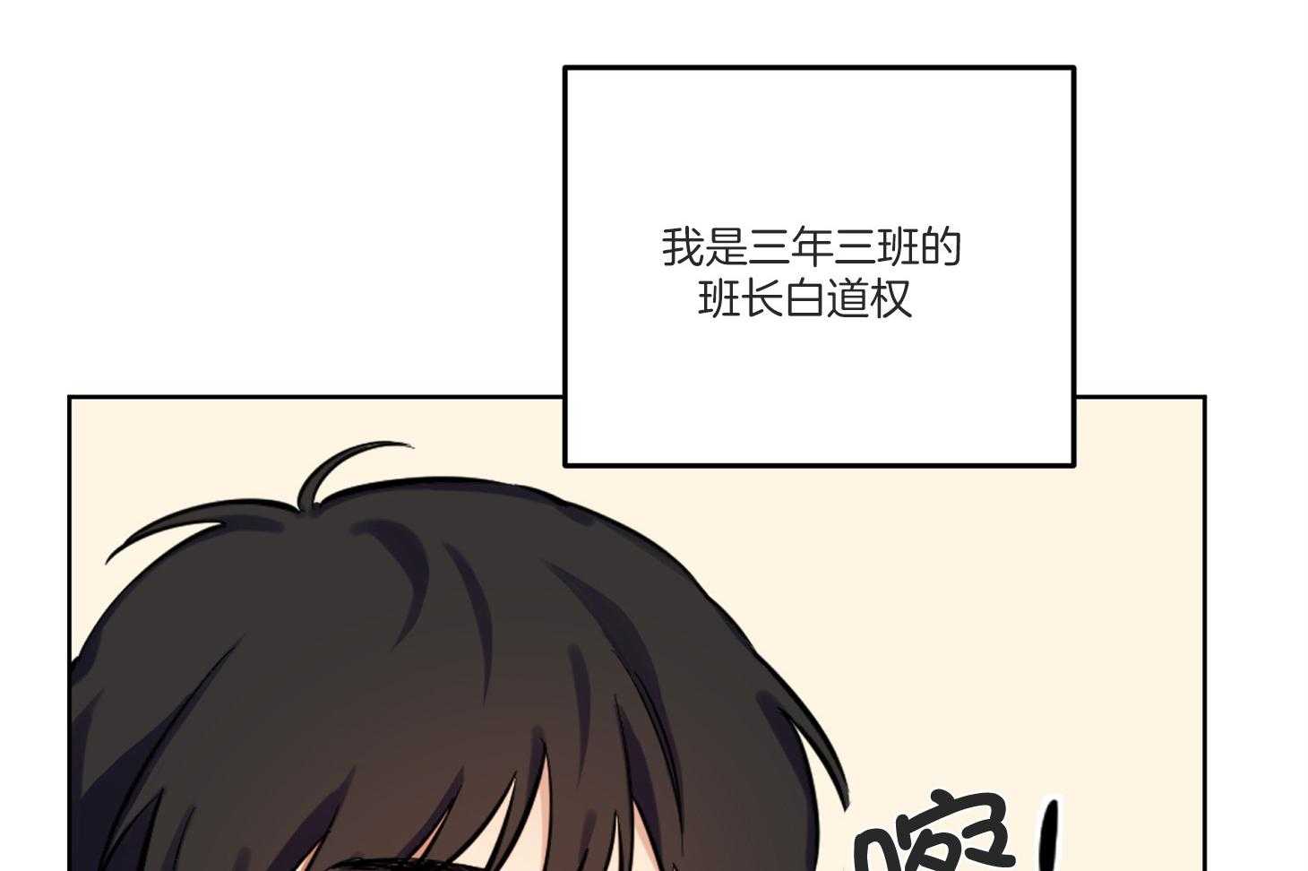 《说你听见了》第1话 1_超稀有的 第14页