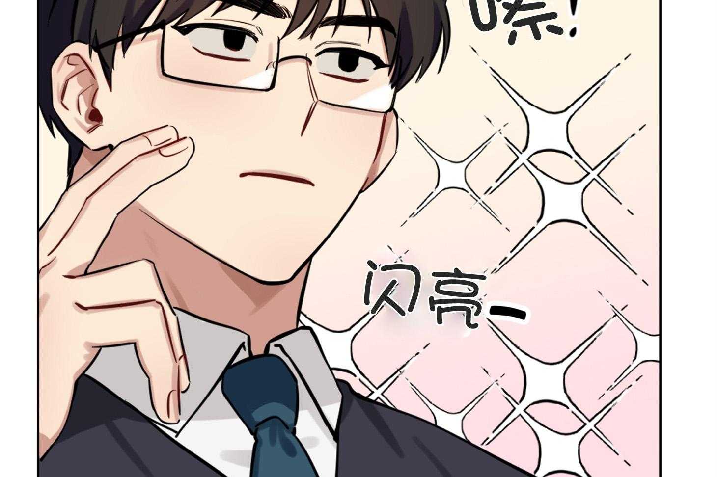 《说你听见了》第1话 1_超稀有的 第15页