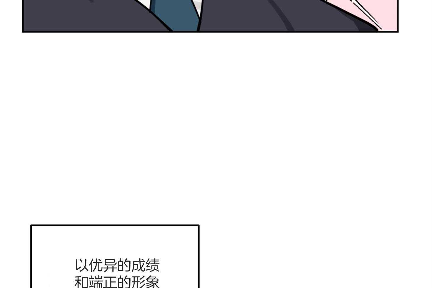 《说你听见了》第1话 1_超稀有的 第16页