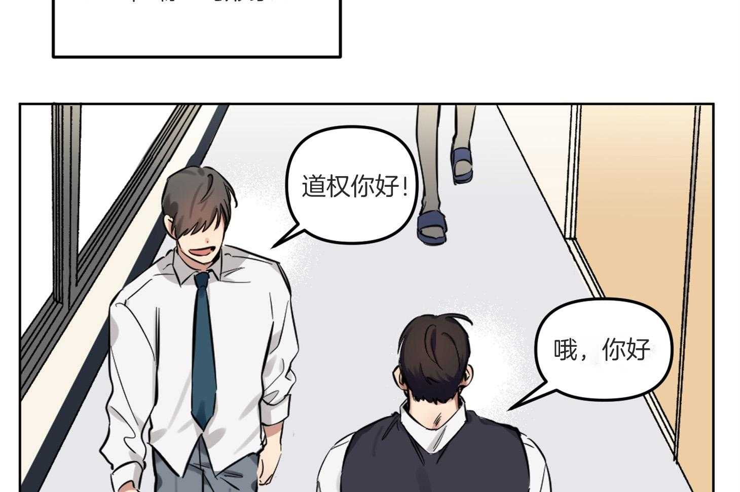 《说你听见了》第1话 1_超稀有的 第17页