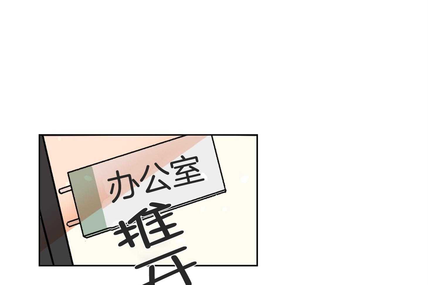 《说你听见了》第1话 1_超稀有的 第19页