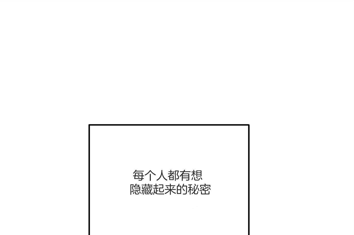 《说你听见了》第1话 1_超稀有的 第1页