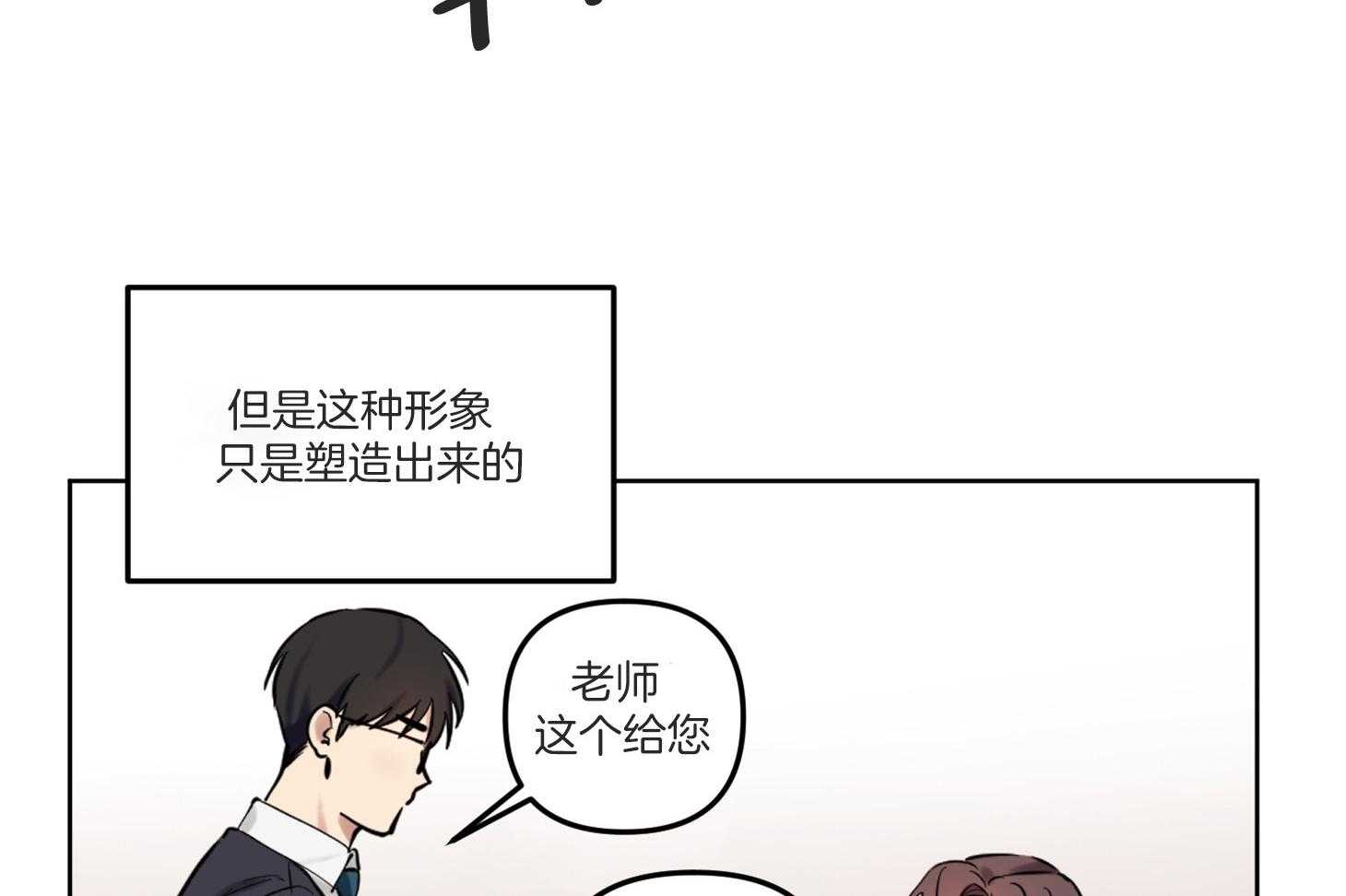 《说你听见了》第1话 1_超稀有的 第20页