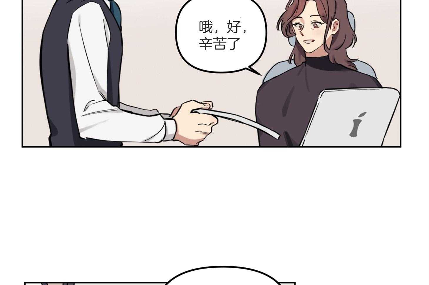 《说你听见了》第1话 1_超稀有的 第21页
