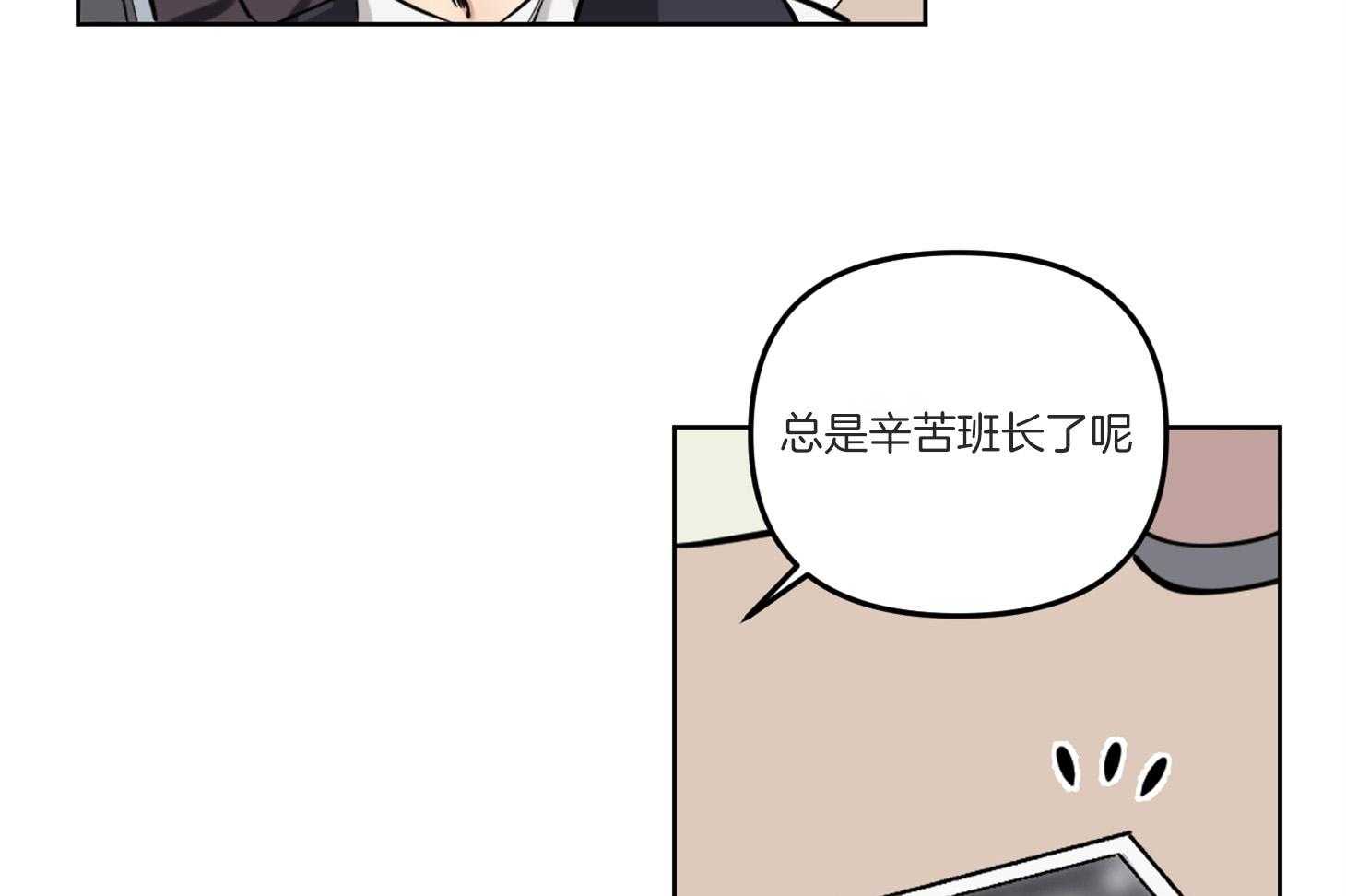 《说你听见了》第1话 1_超稀有的 第23页