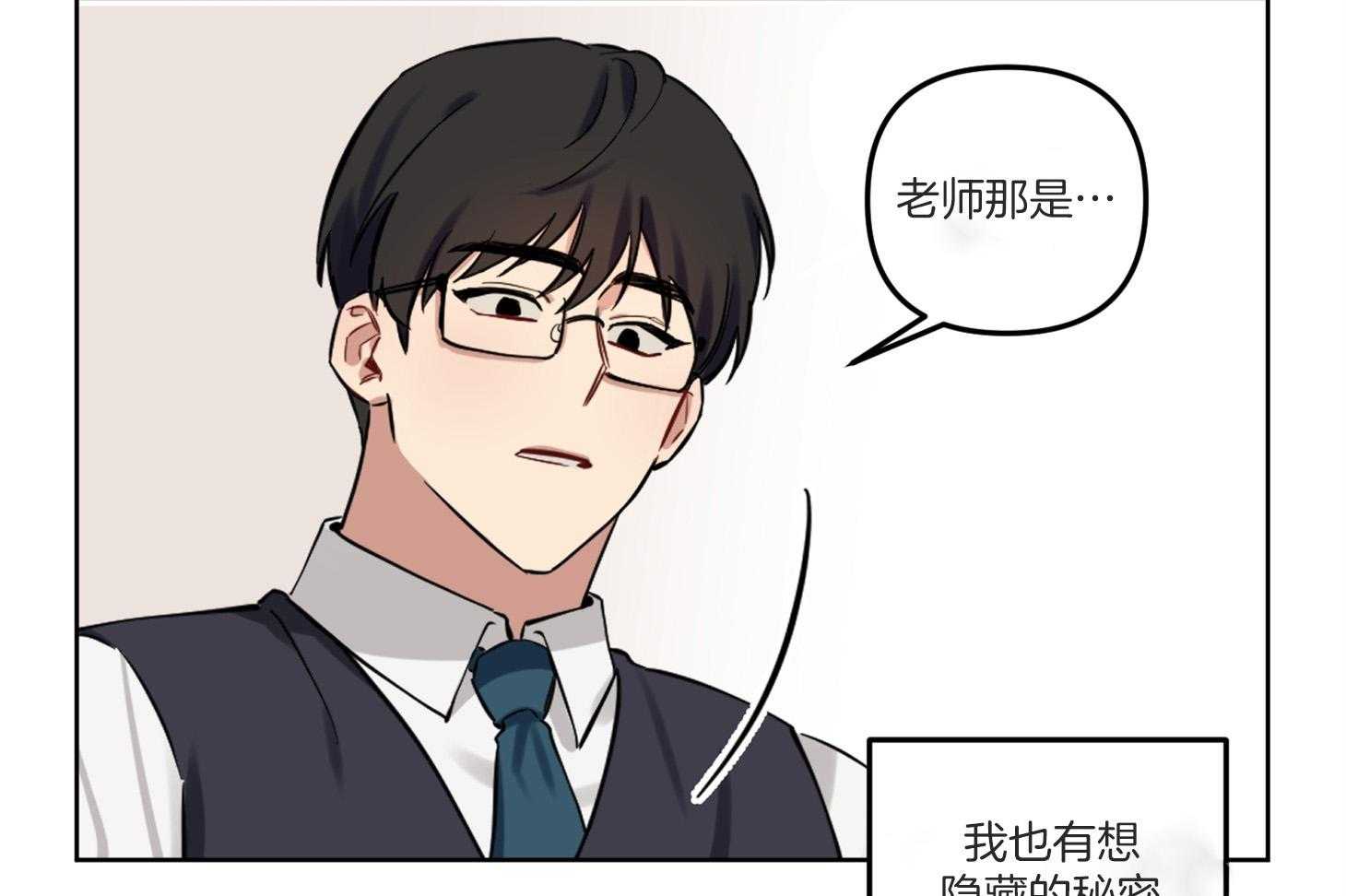 《说你听见了》第1话 1_超稀有的 第25页