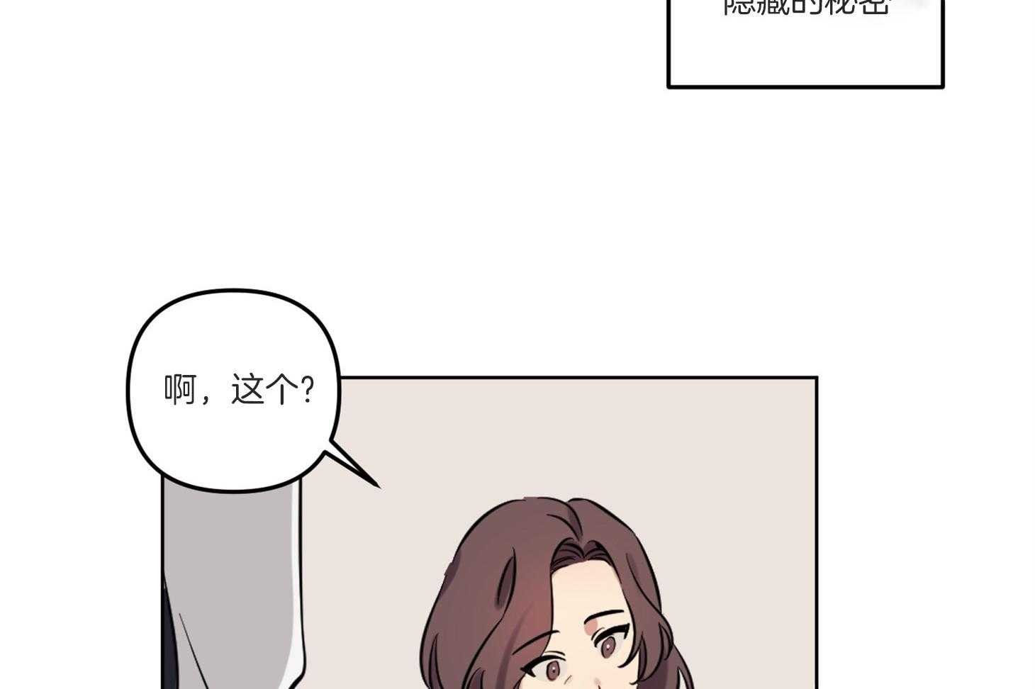 《说你听见了》第1话 1_超稀有的 第26页