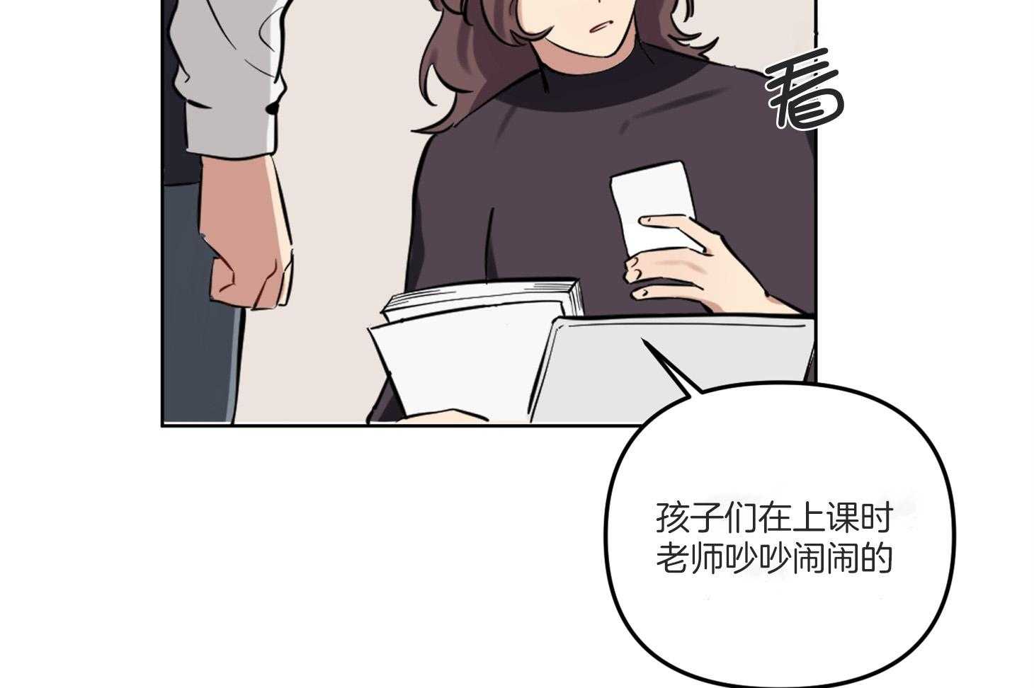 《说你听见了》第1话 1_超稀有的 第27页