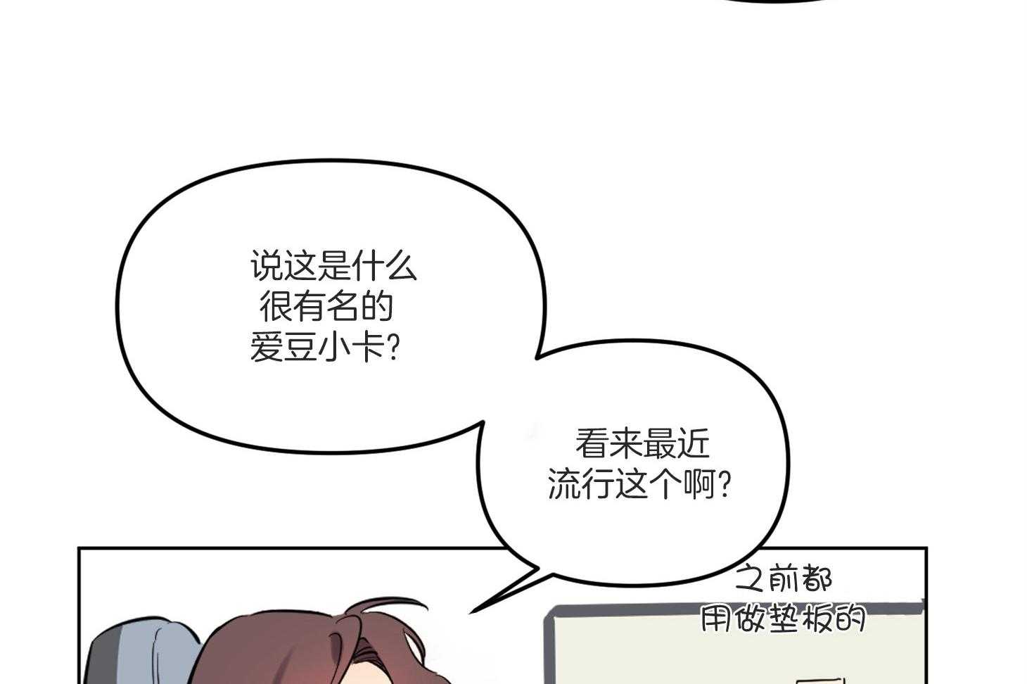 《说你听见了》第1话 1_超稀有的 第28页