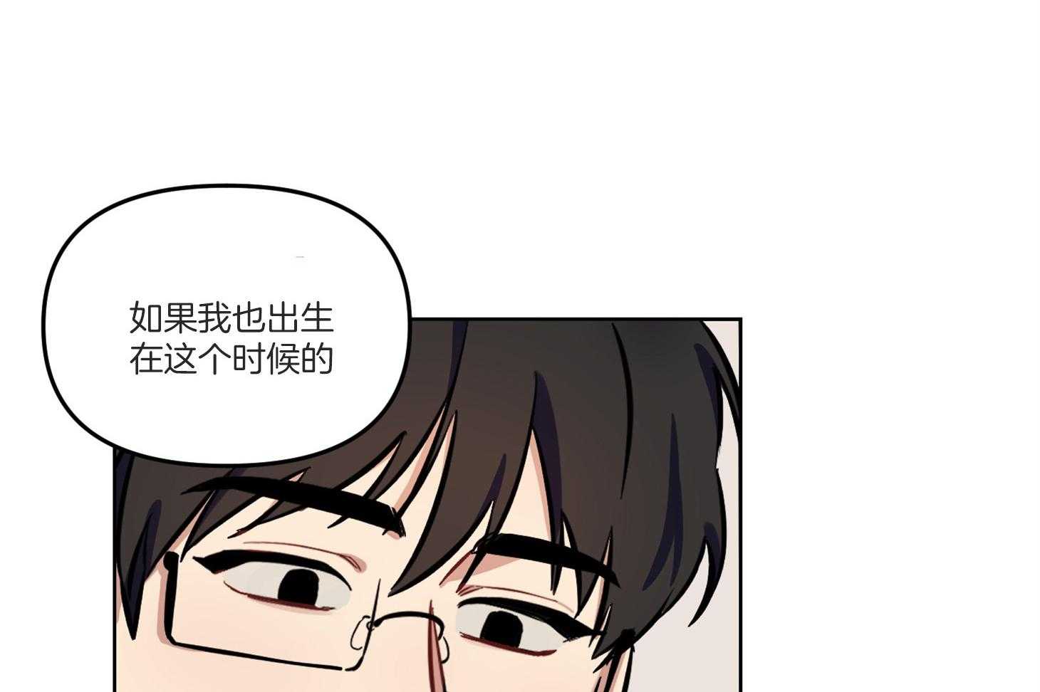 《说你听见了》第1话 1_超稀有的 第30页