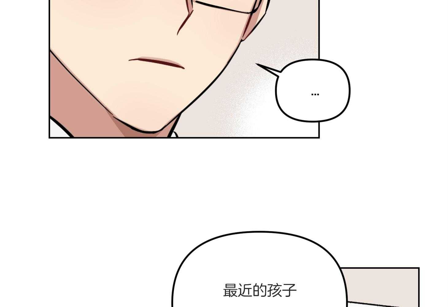 《说你听见了》第1话 1_超稀有的 第31页