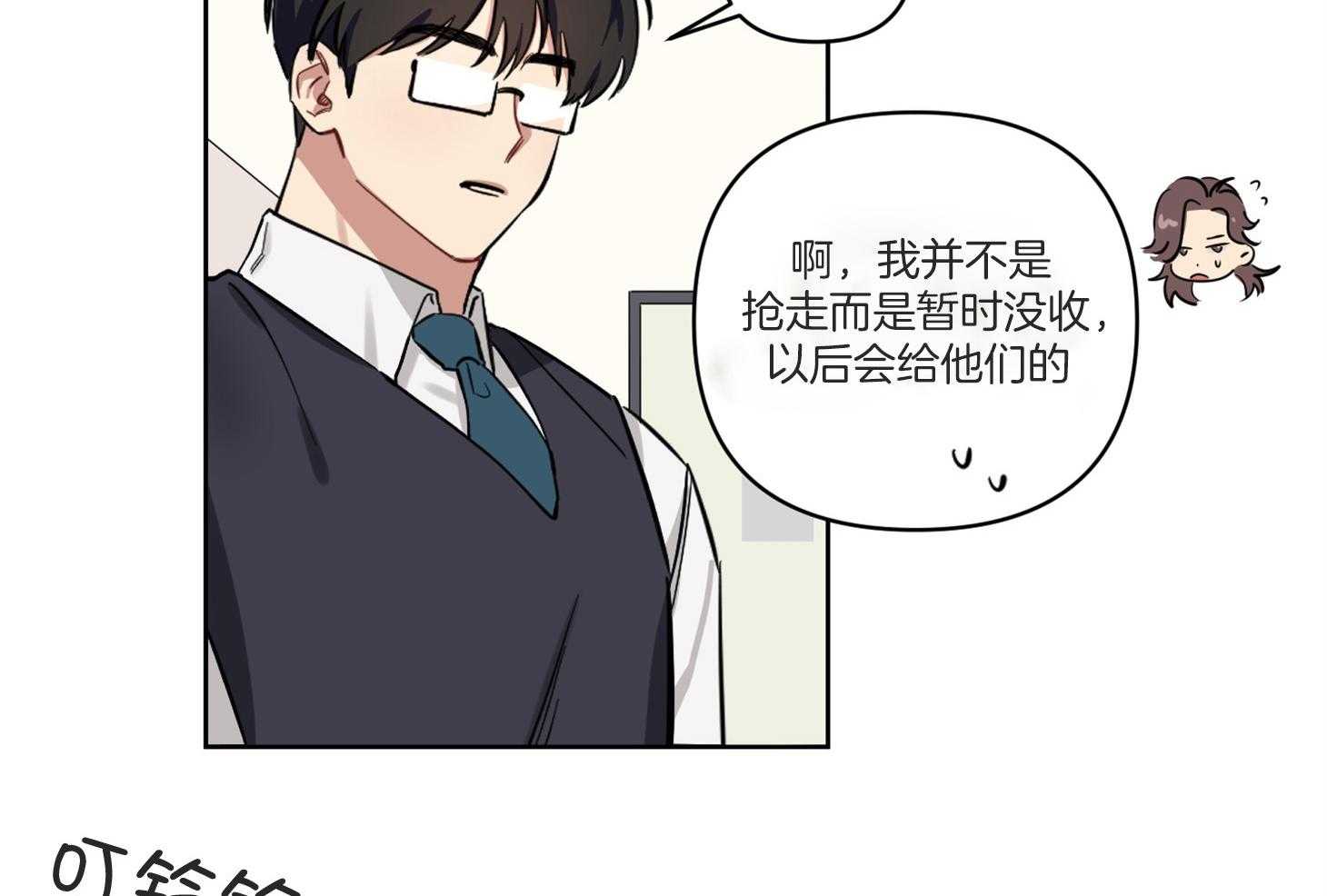 《说你听见了》第1话 1_超稀有的 第35页