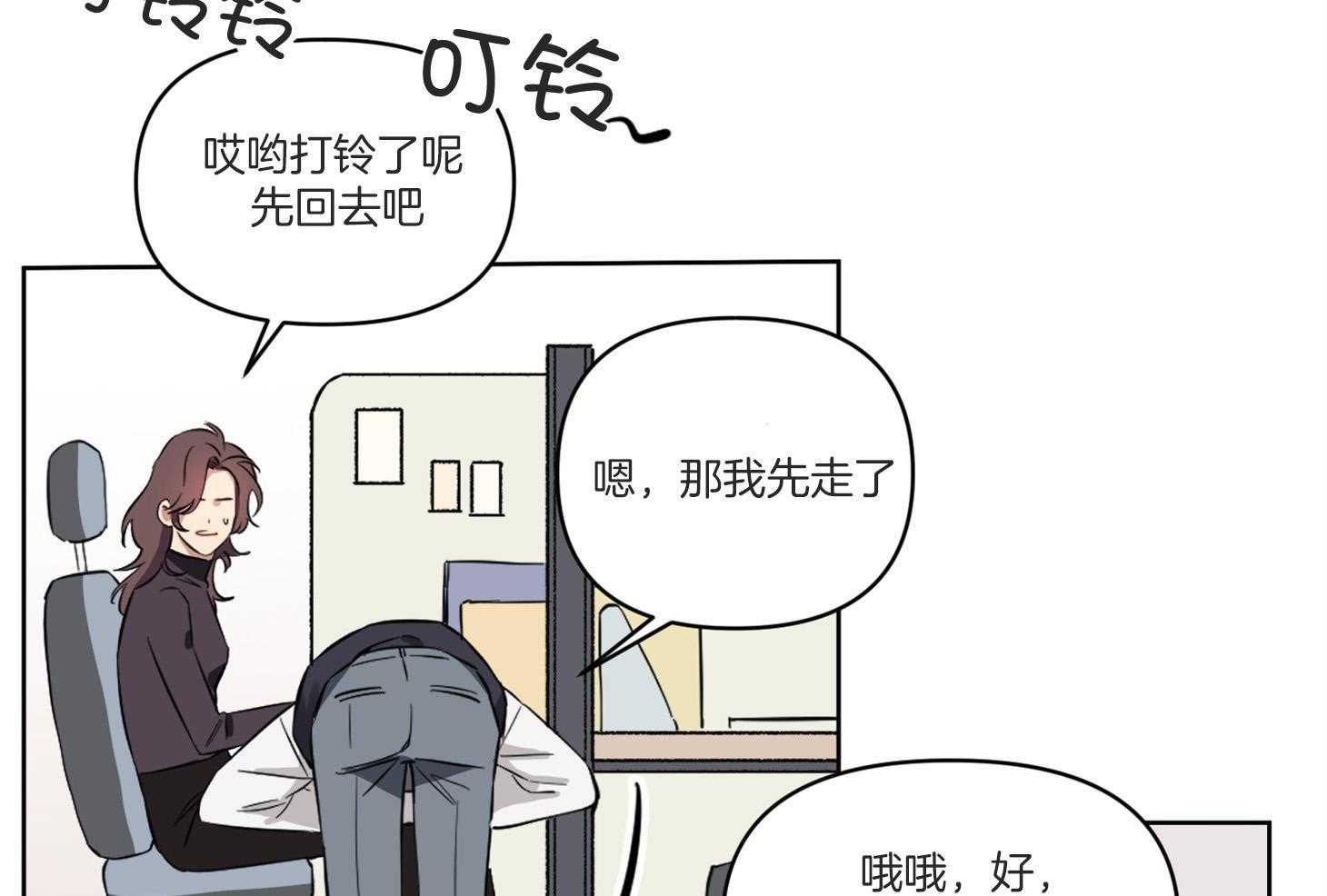 《说你听见了》第1话 1_超稀有的 第36页