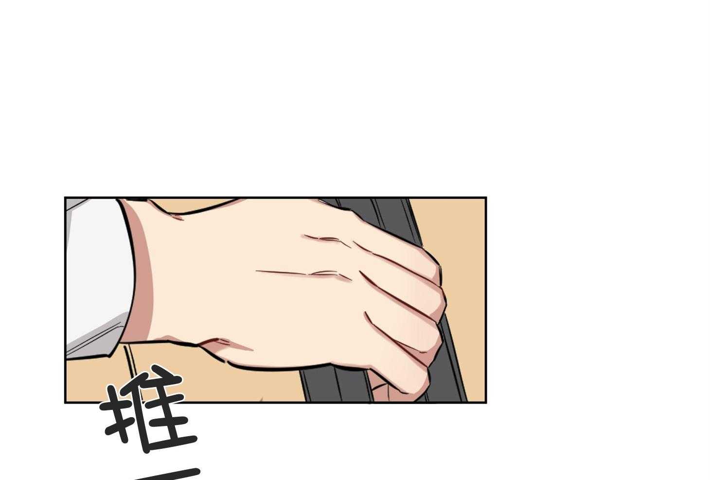 《说你听见了》第1话 1_超稀有的 第38页