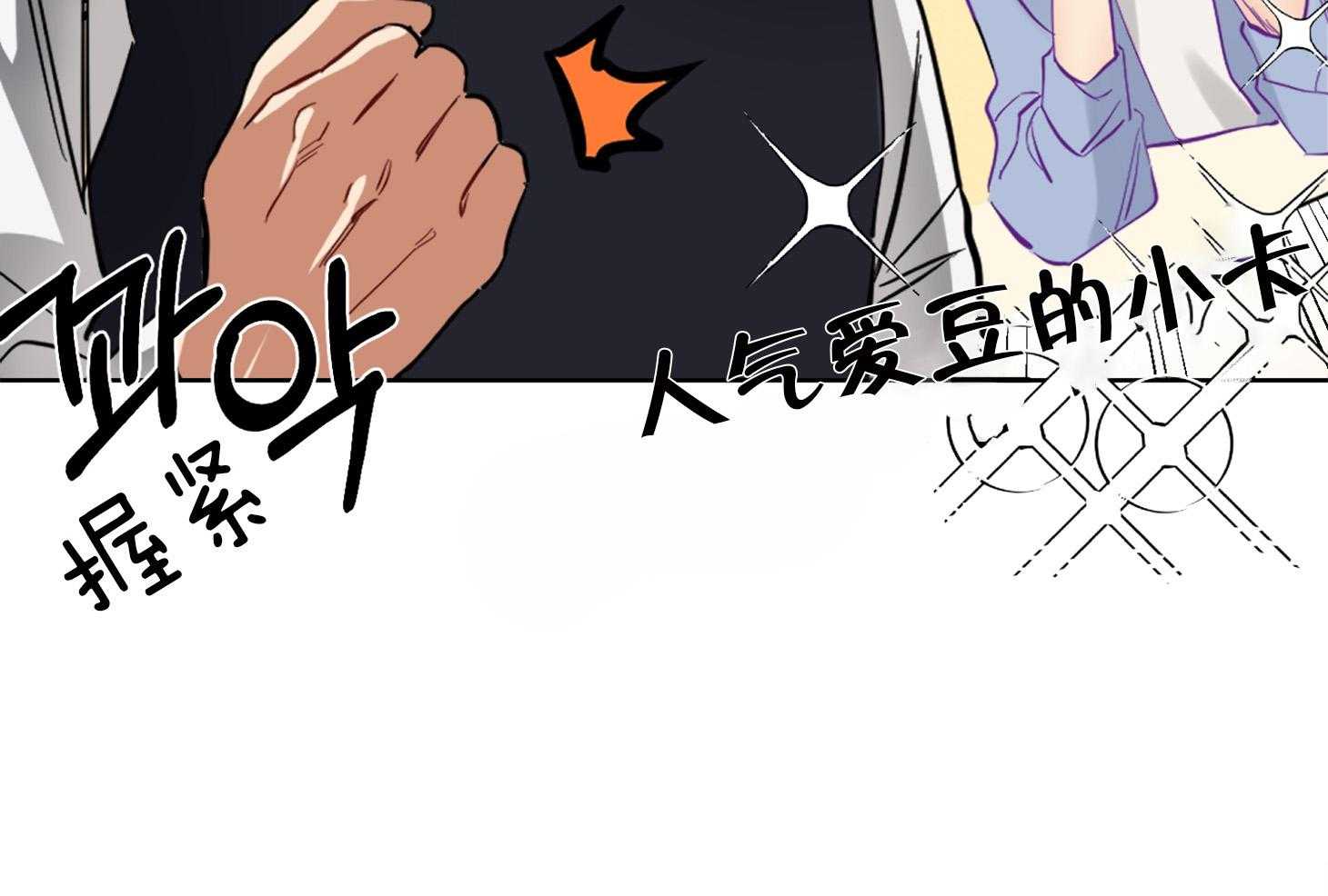《说你听见了》第1话 1_超稀有的 第44页