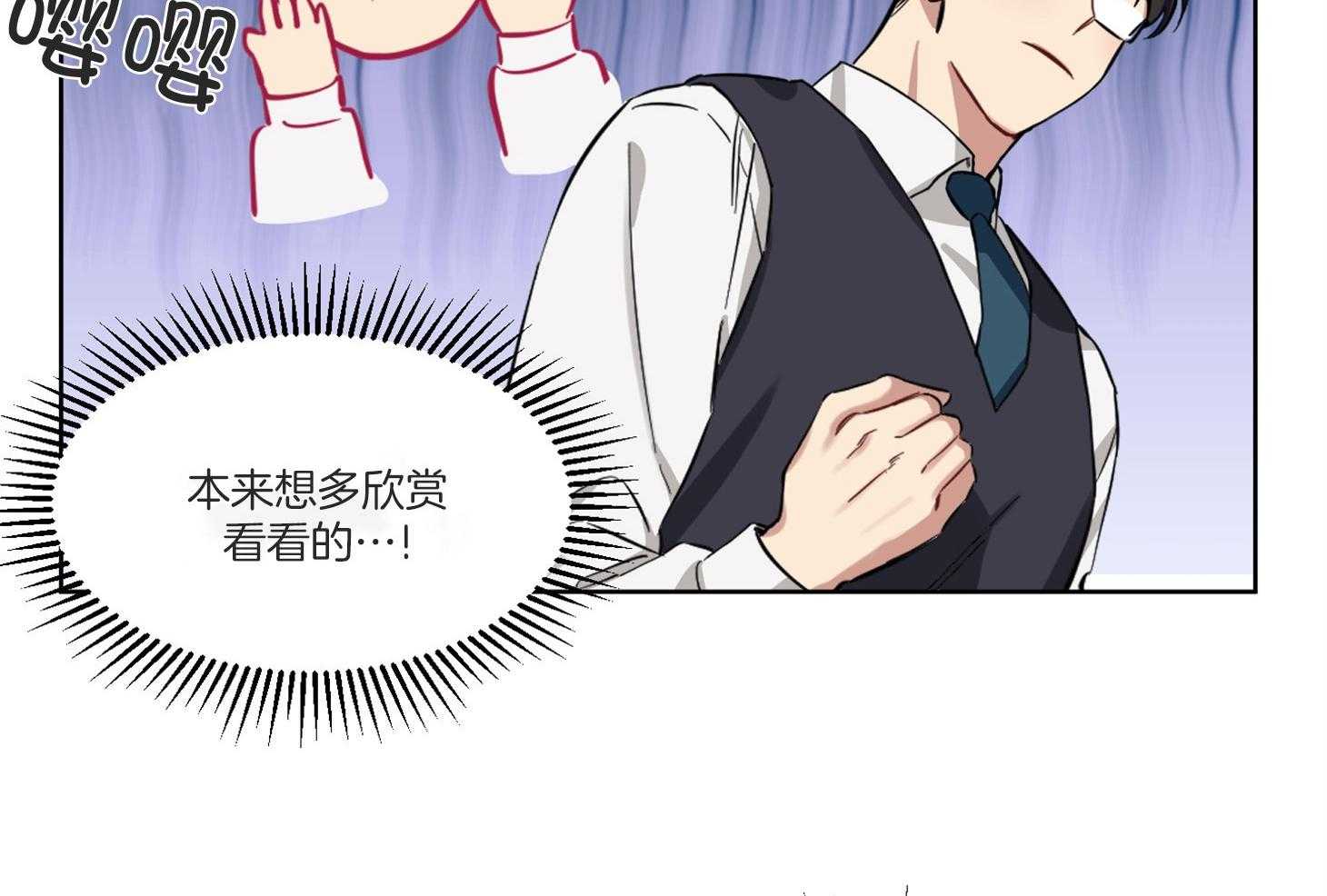 《说你听见了》第1话 1_超稀有的 第46页