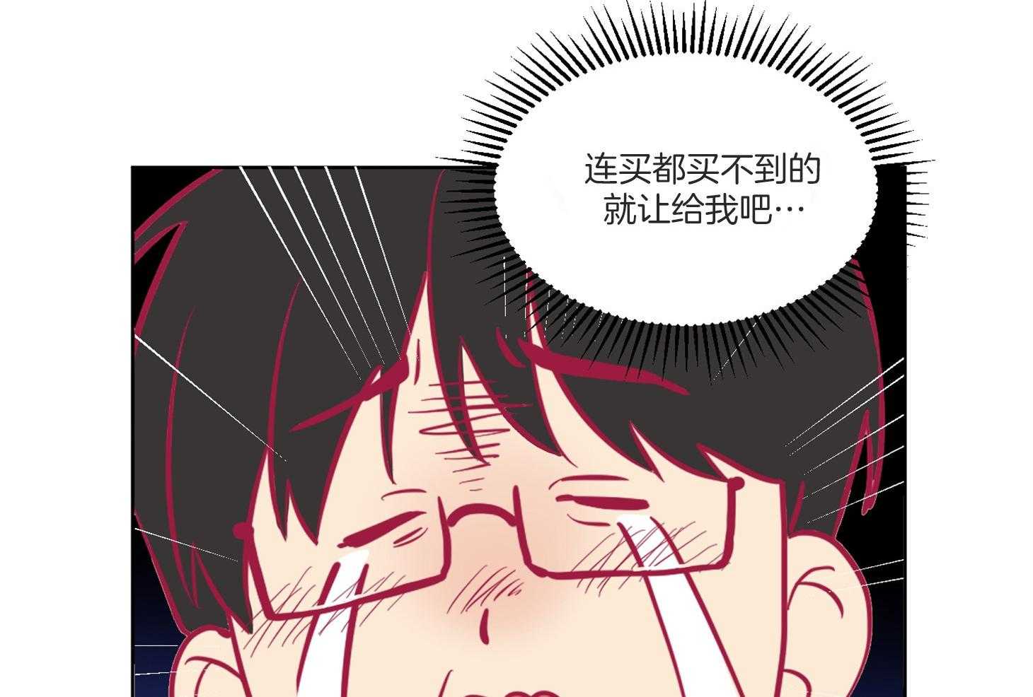 《说你听见了》第1话 1_超稀有的 第47页