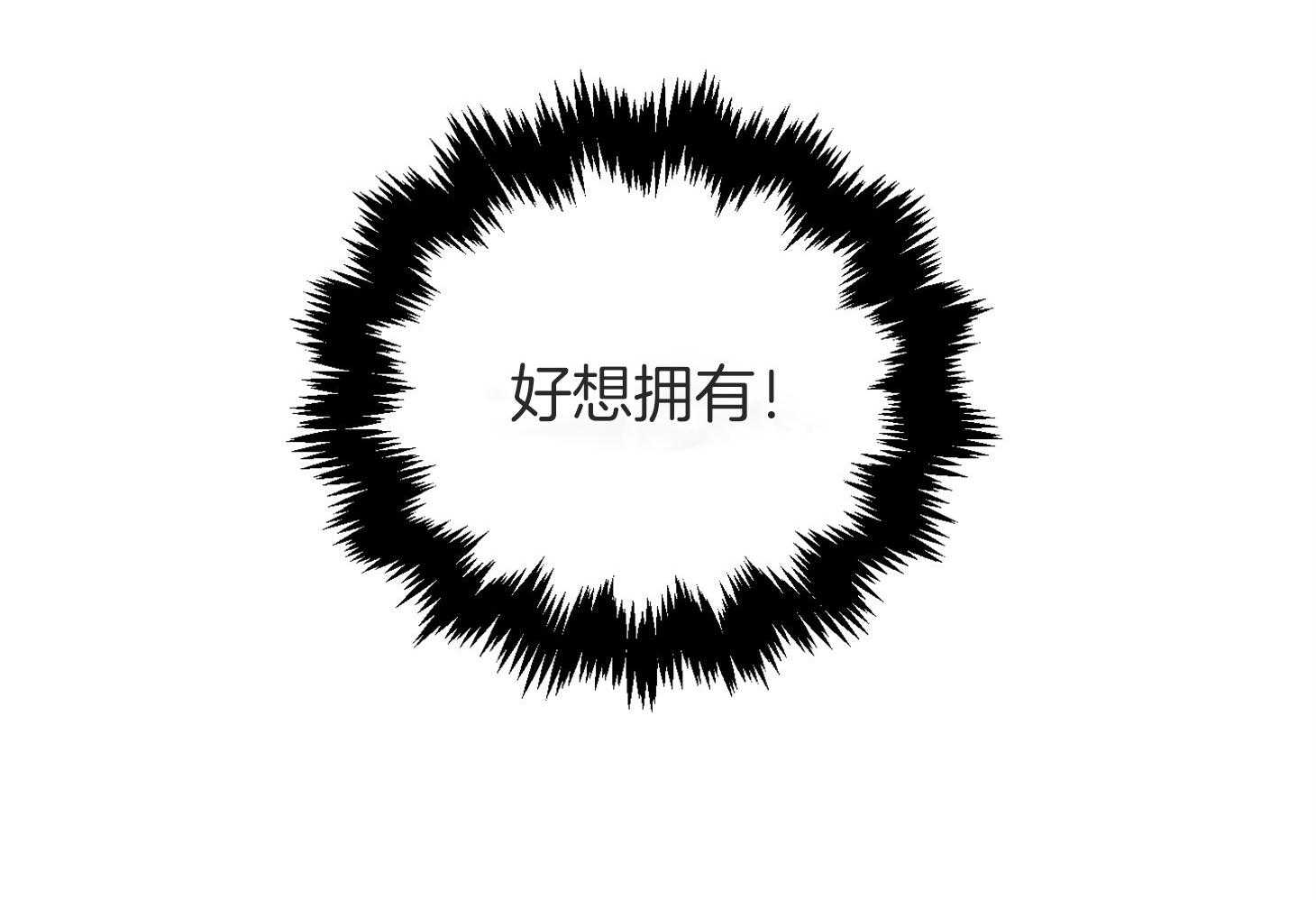 《说你听见了》第1话 1_超稀有的 第49页